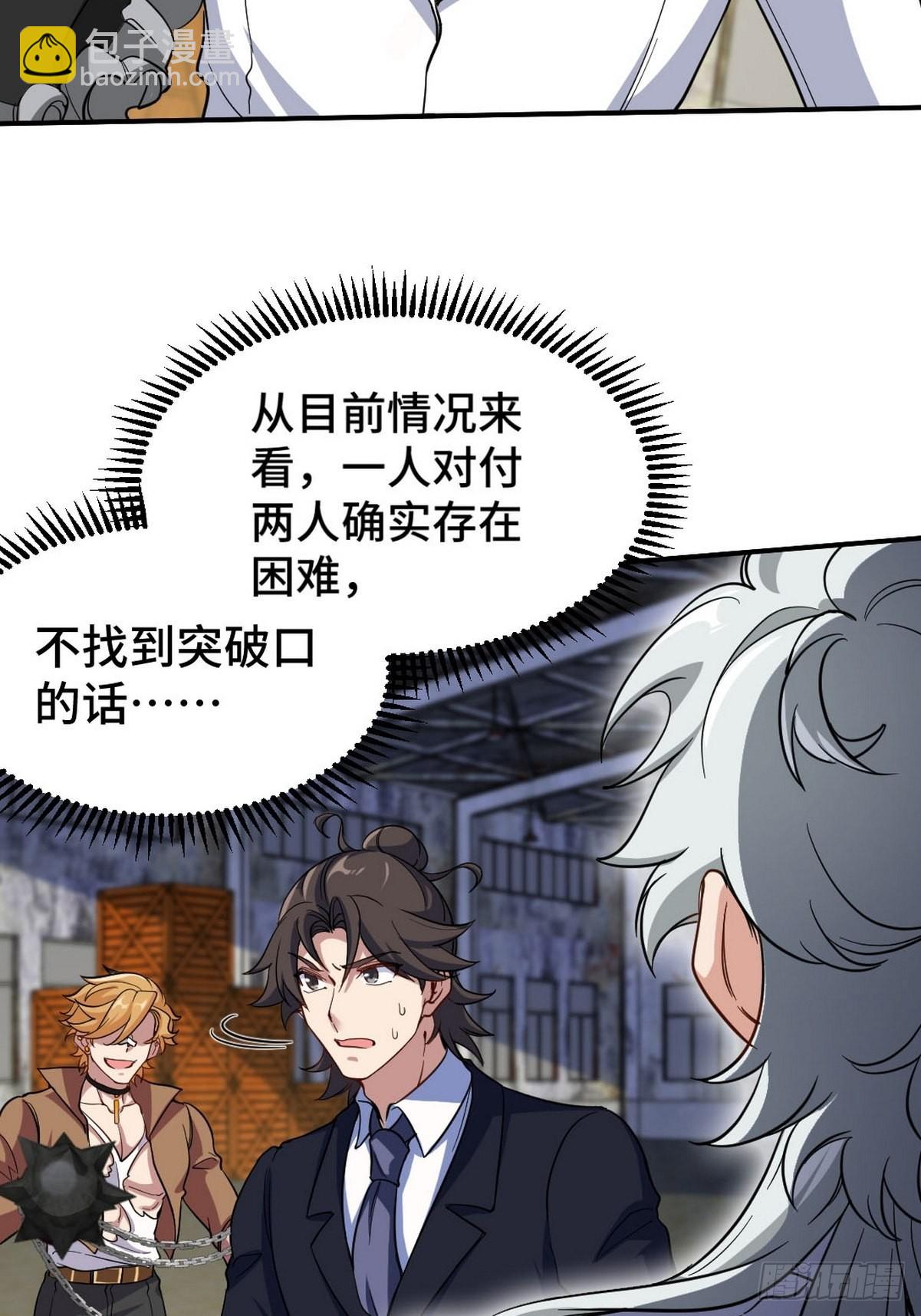 144 地狱君王发威-第145话