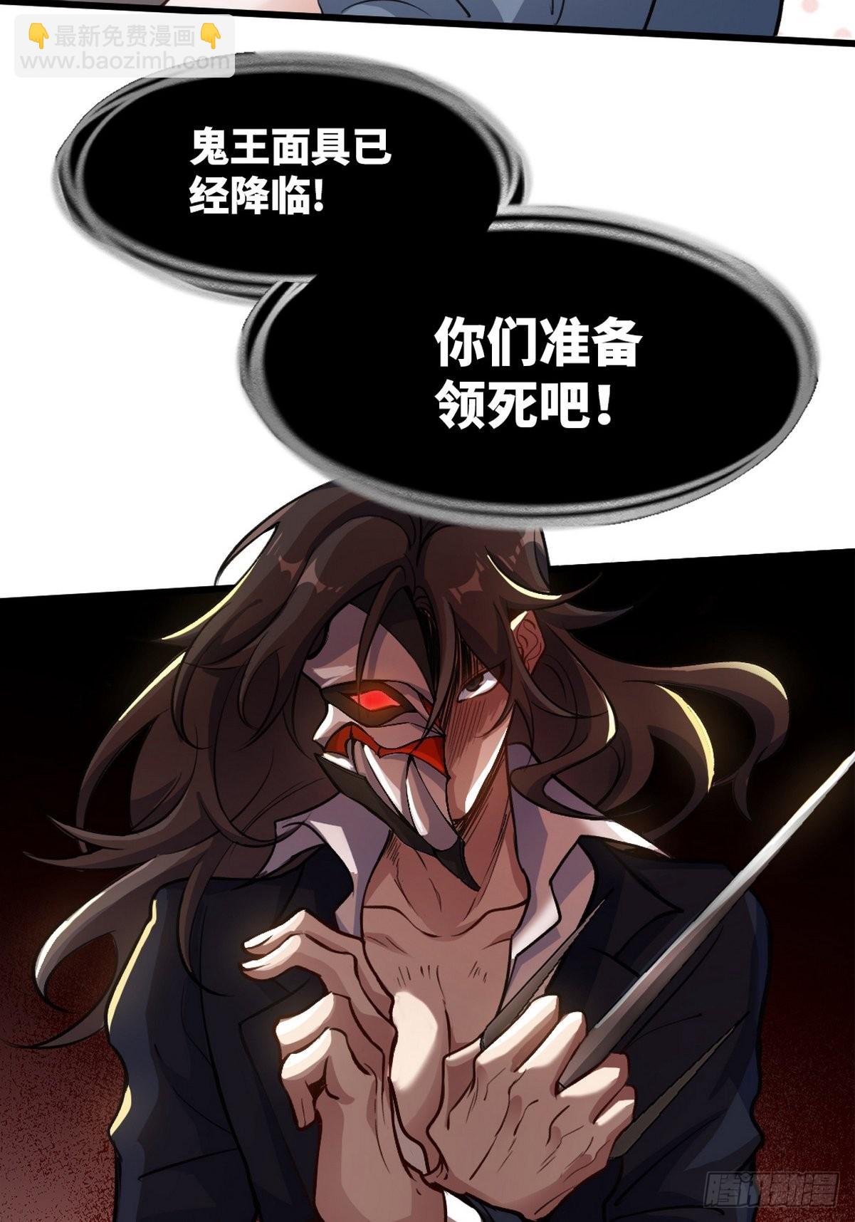 144 地狱君王发威-第145话