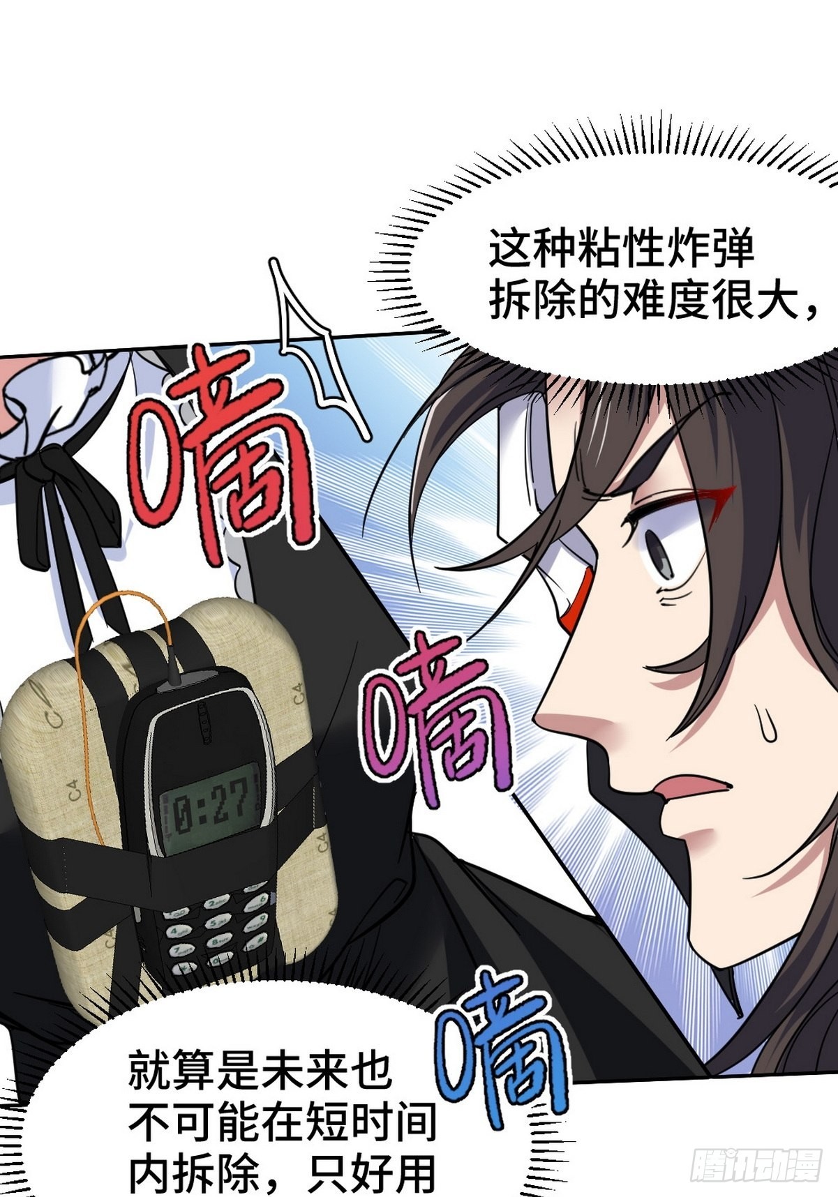 146 千钧一发-第147话
