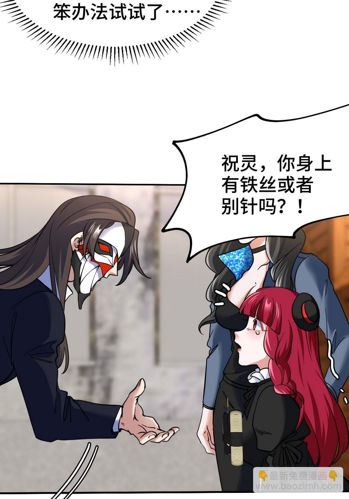 146 千钧一发-第147话