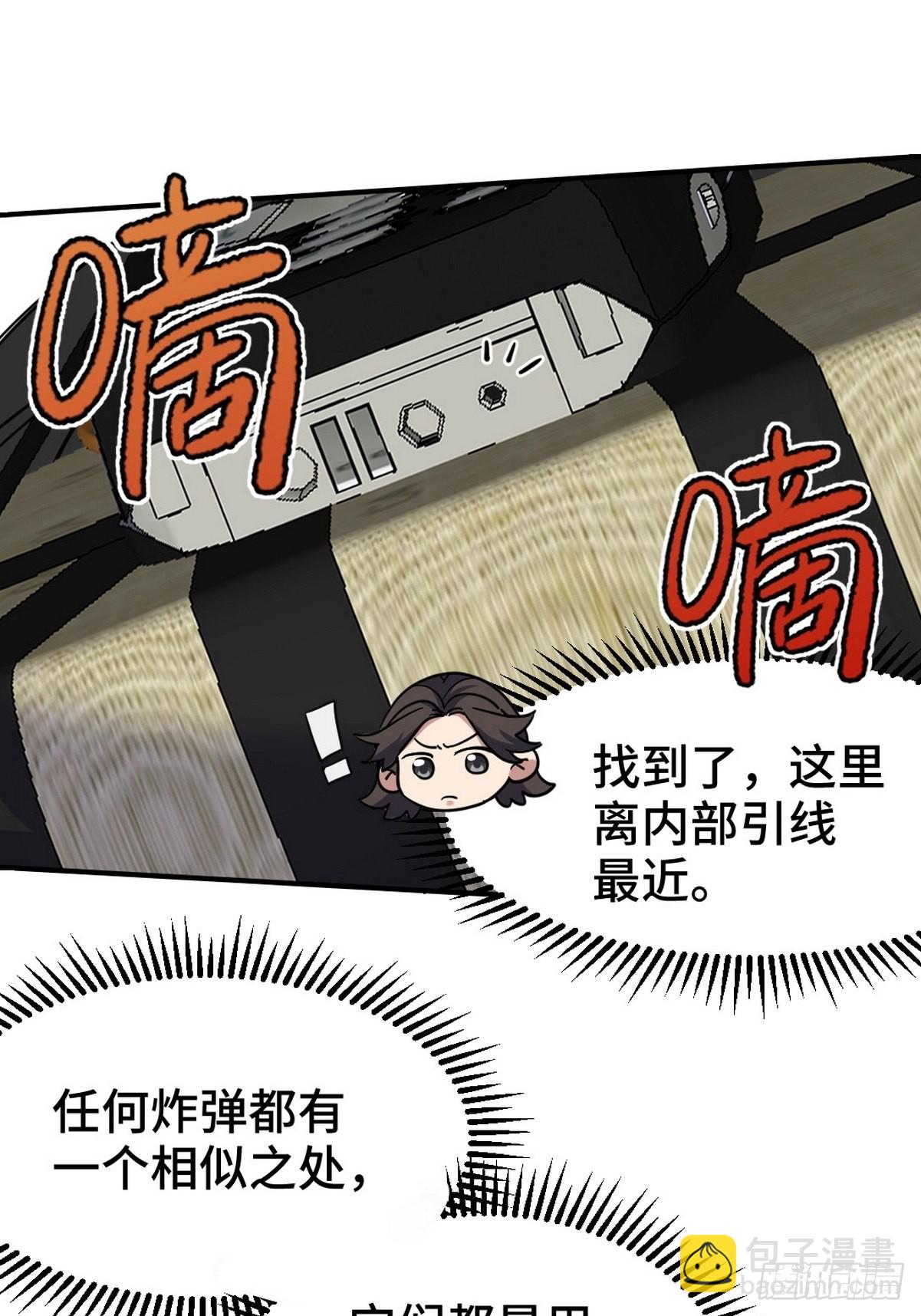 146 千钧一发-第147话