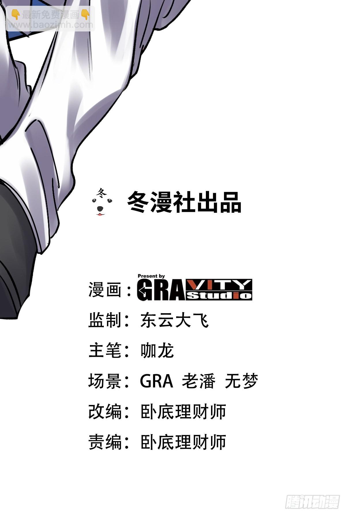 146 千钧一发-第147话