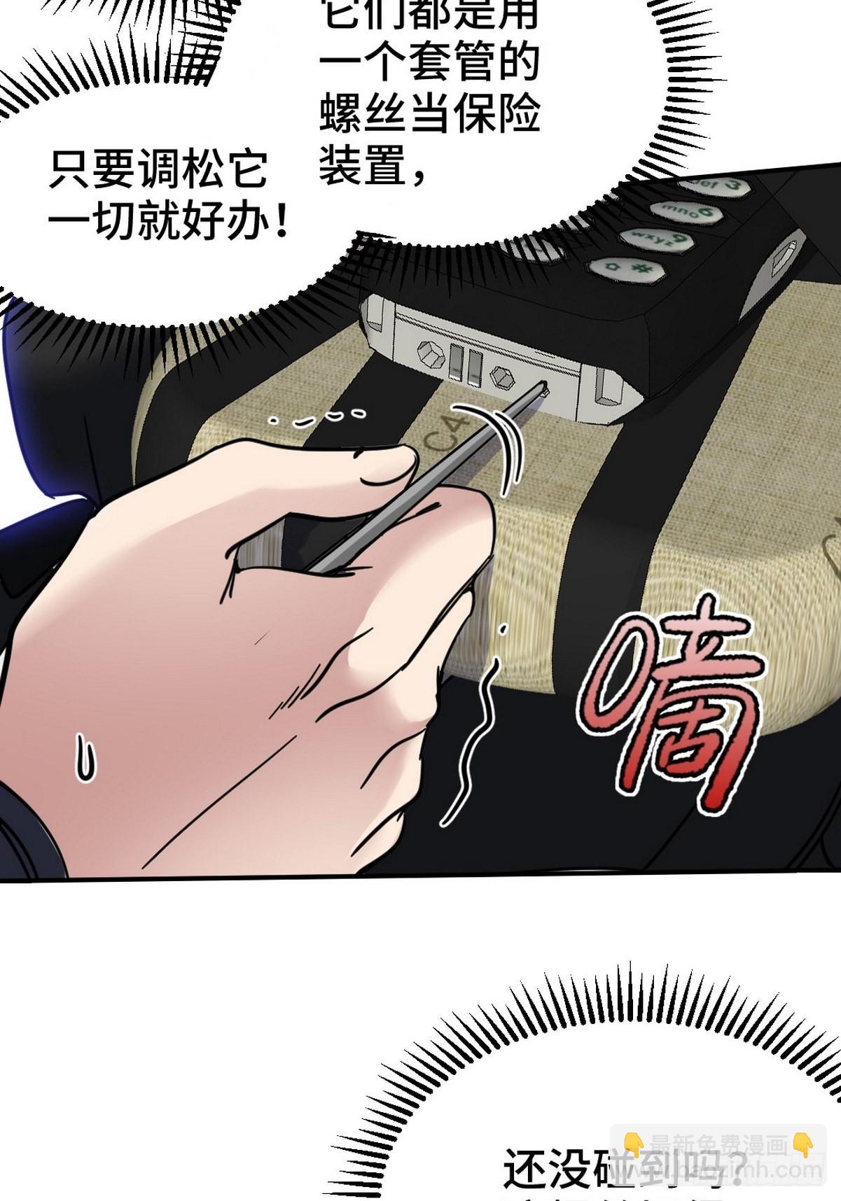 146 千钧一发-第147话
