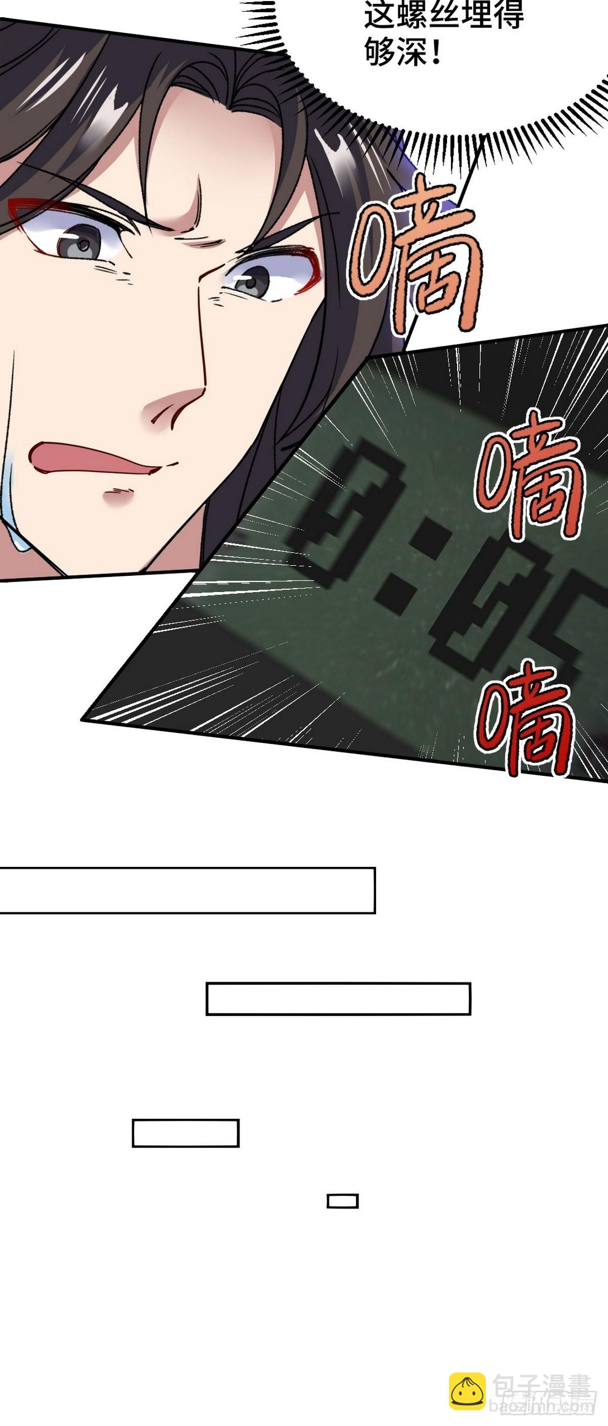 146 千钧一发-第147话
