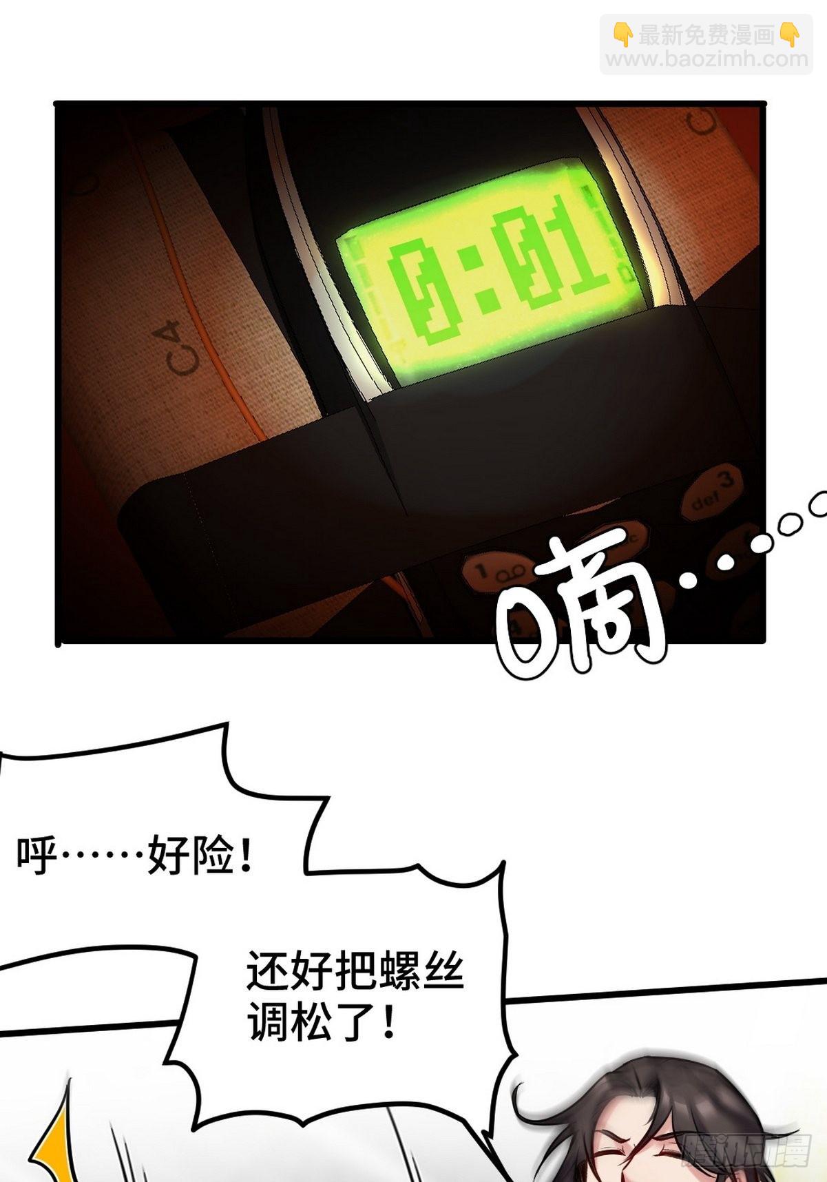 146 千钧一发-第147话