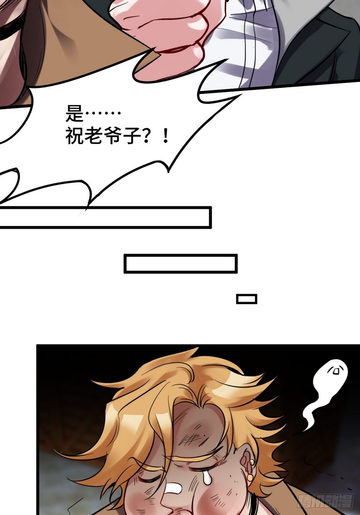 146 千钧一发-第147话