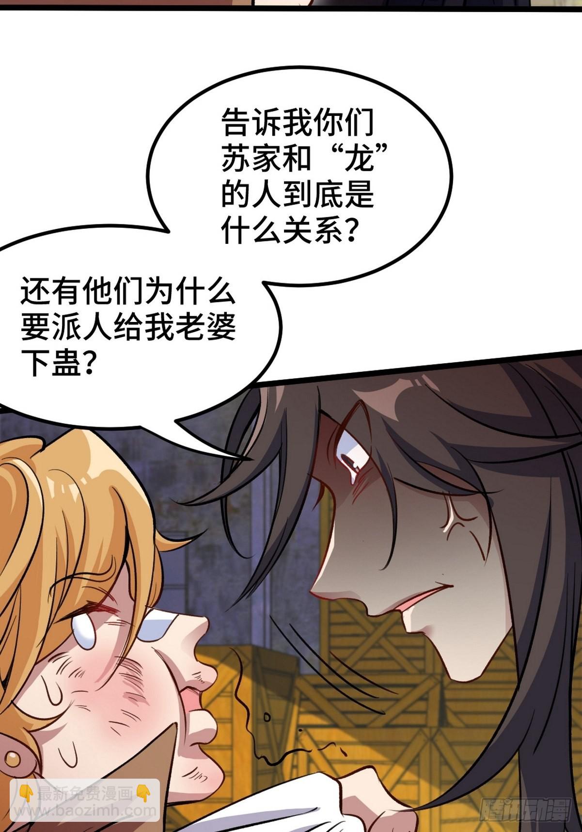 146 千钧一发-第147话