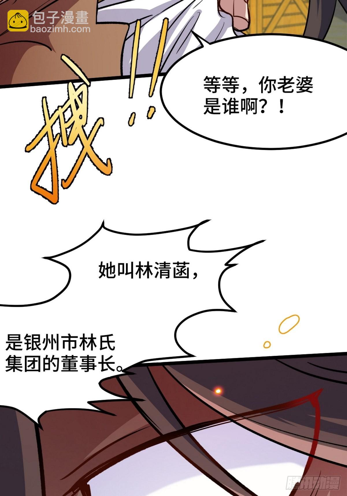 146 千钧一发-第147话