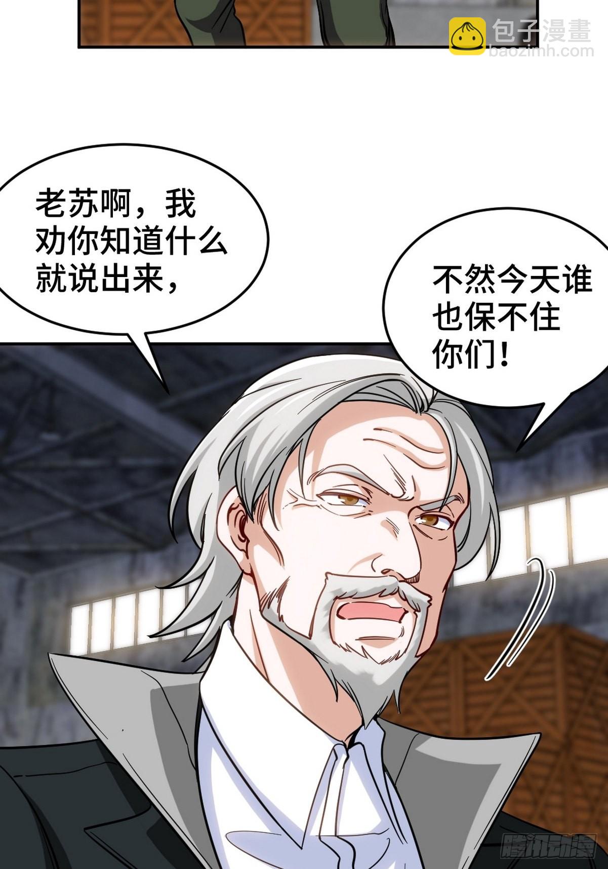 148 警告一次-第149话