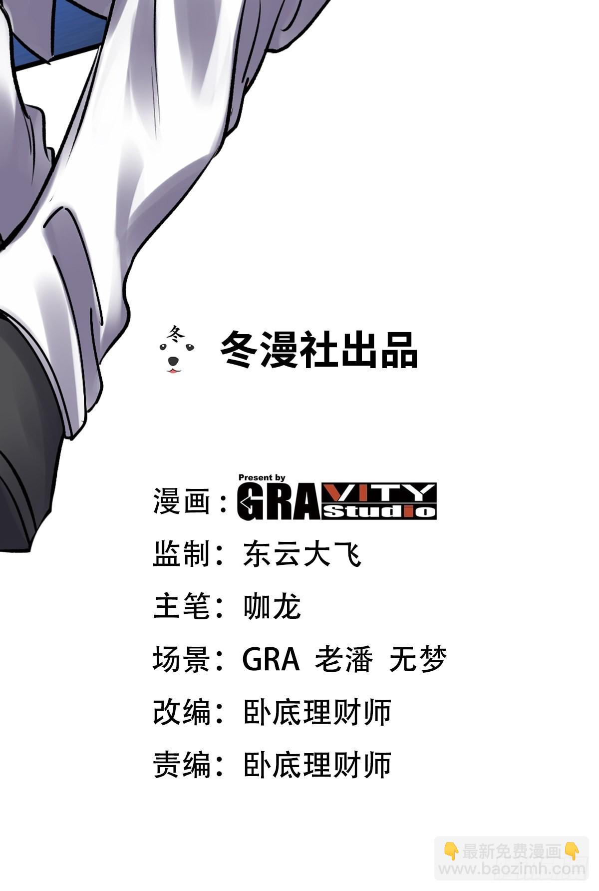 148 警告一次-第149话