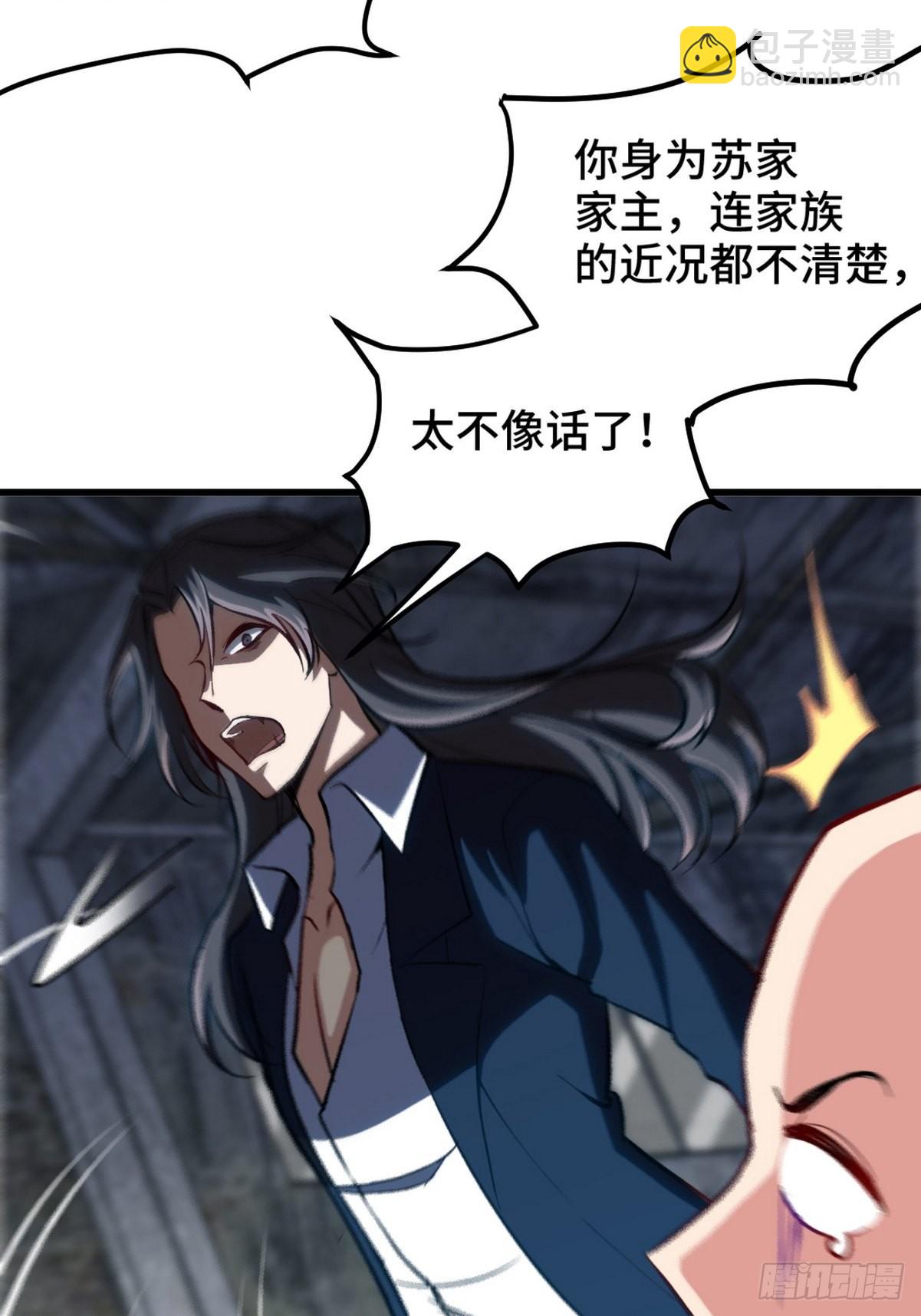 148 警告一次-第149话