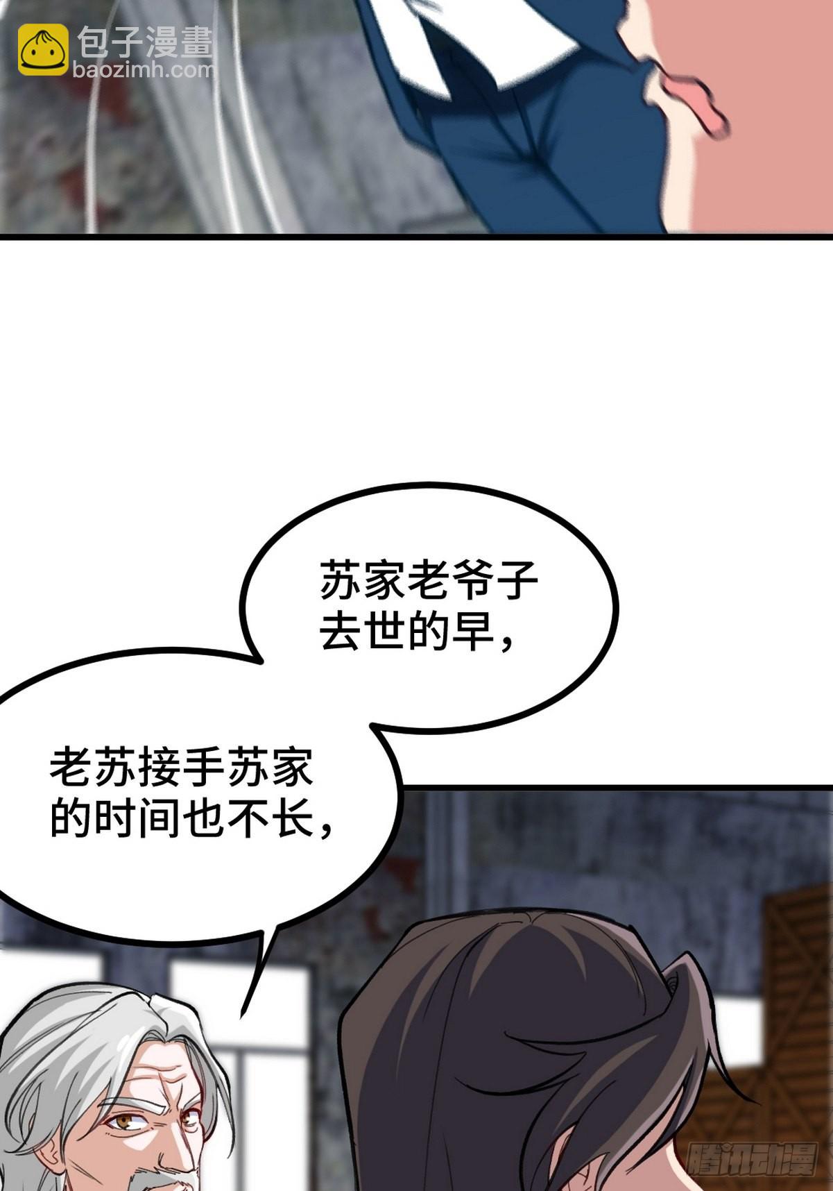 148 警告一次-第149话
