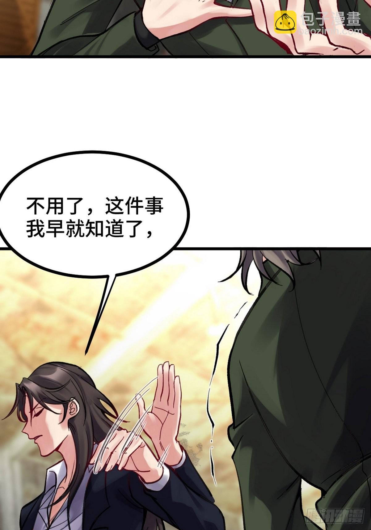 148 警告一次-第149话