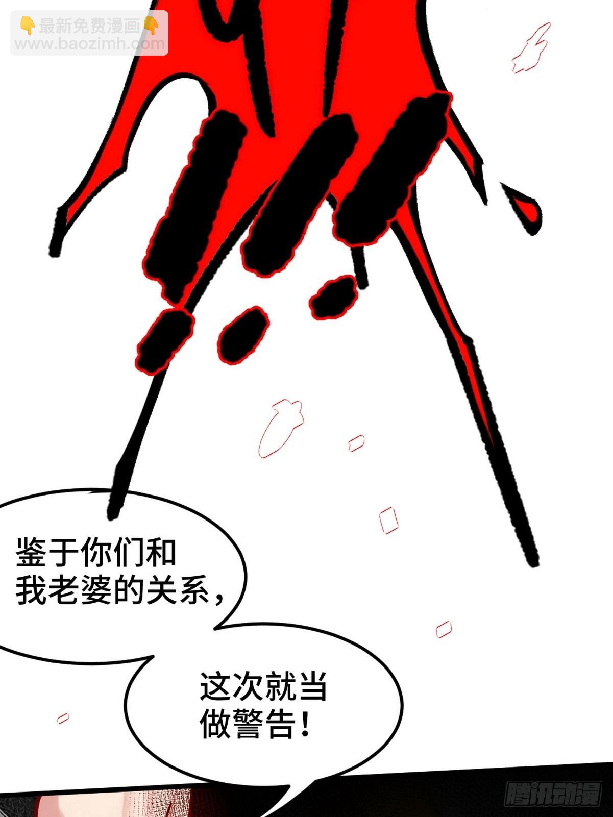 148 警告一次-第149话