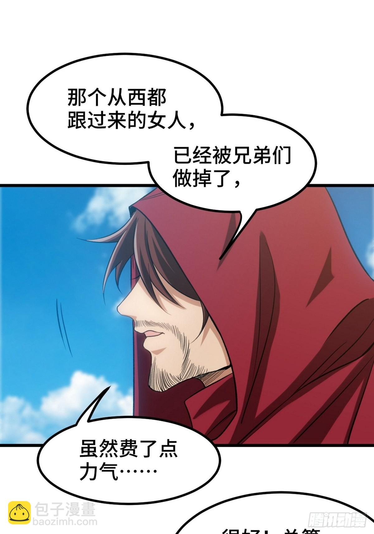 148 警告一次-第149话