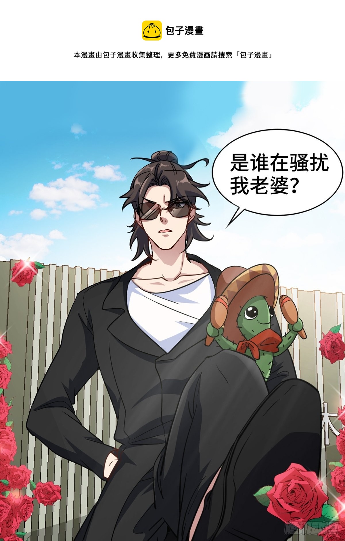 150 秀恩爱是吧？-第151话