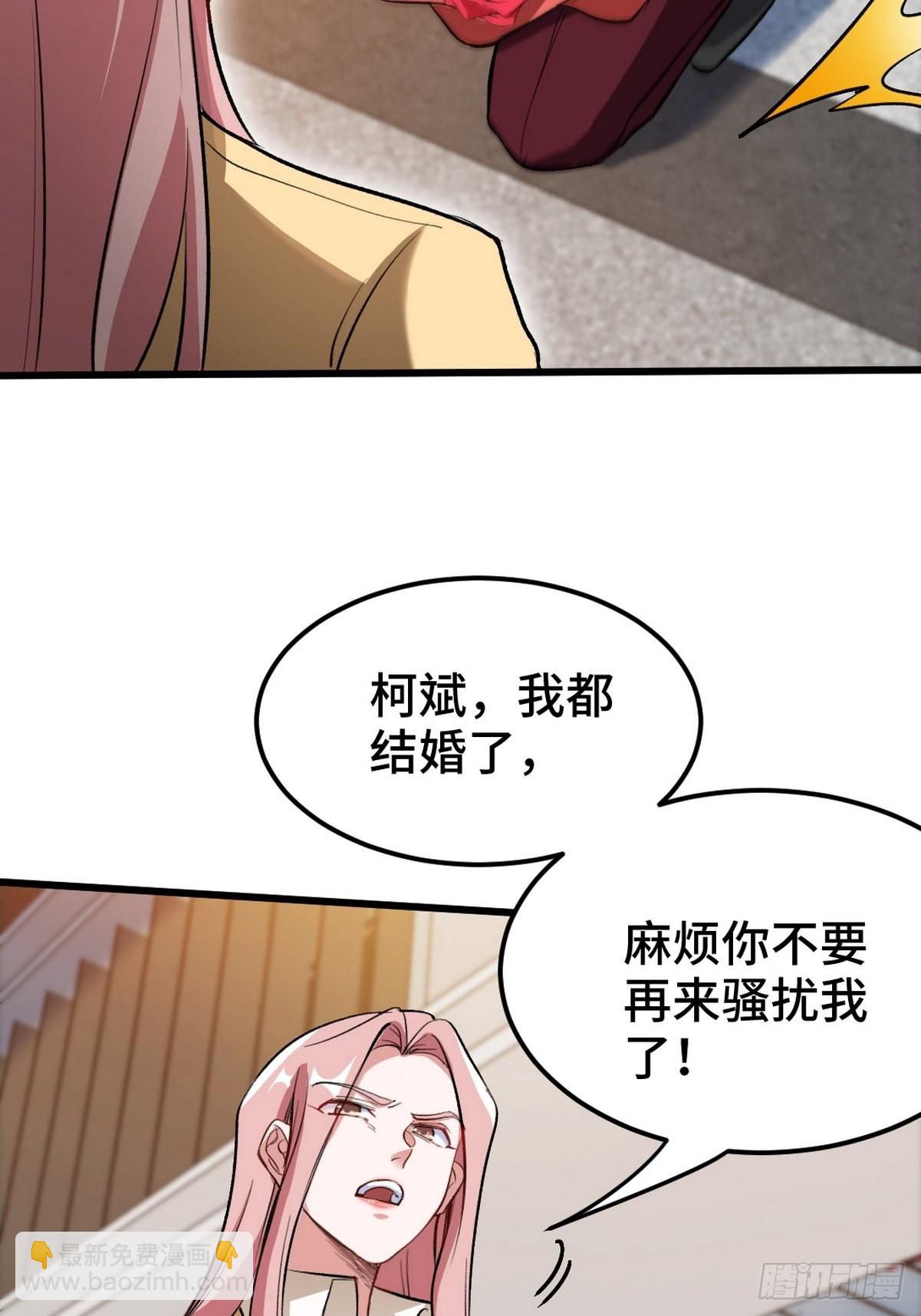 150 秀恩爱是吧？-第151话