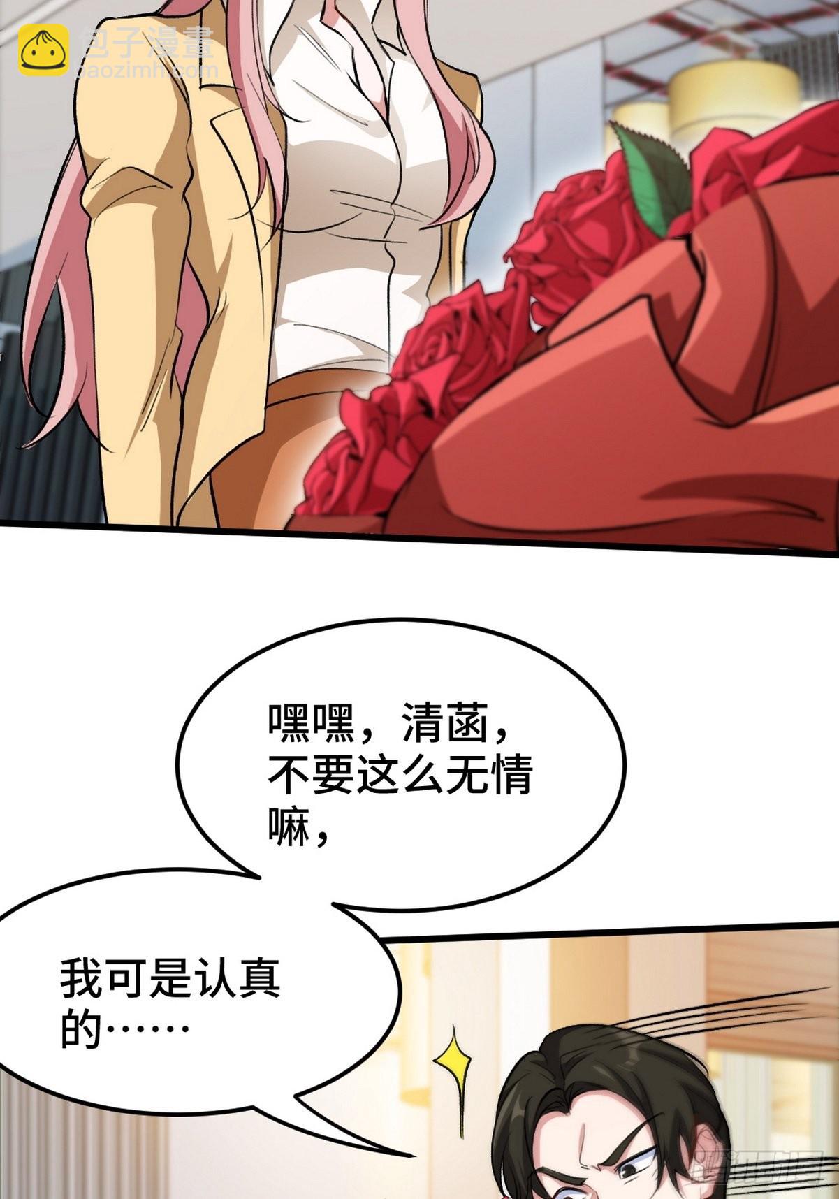 150 秀恩爱是吧？-第151话
