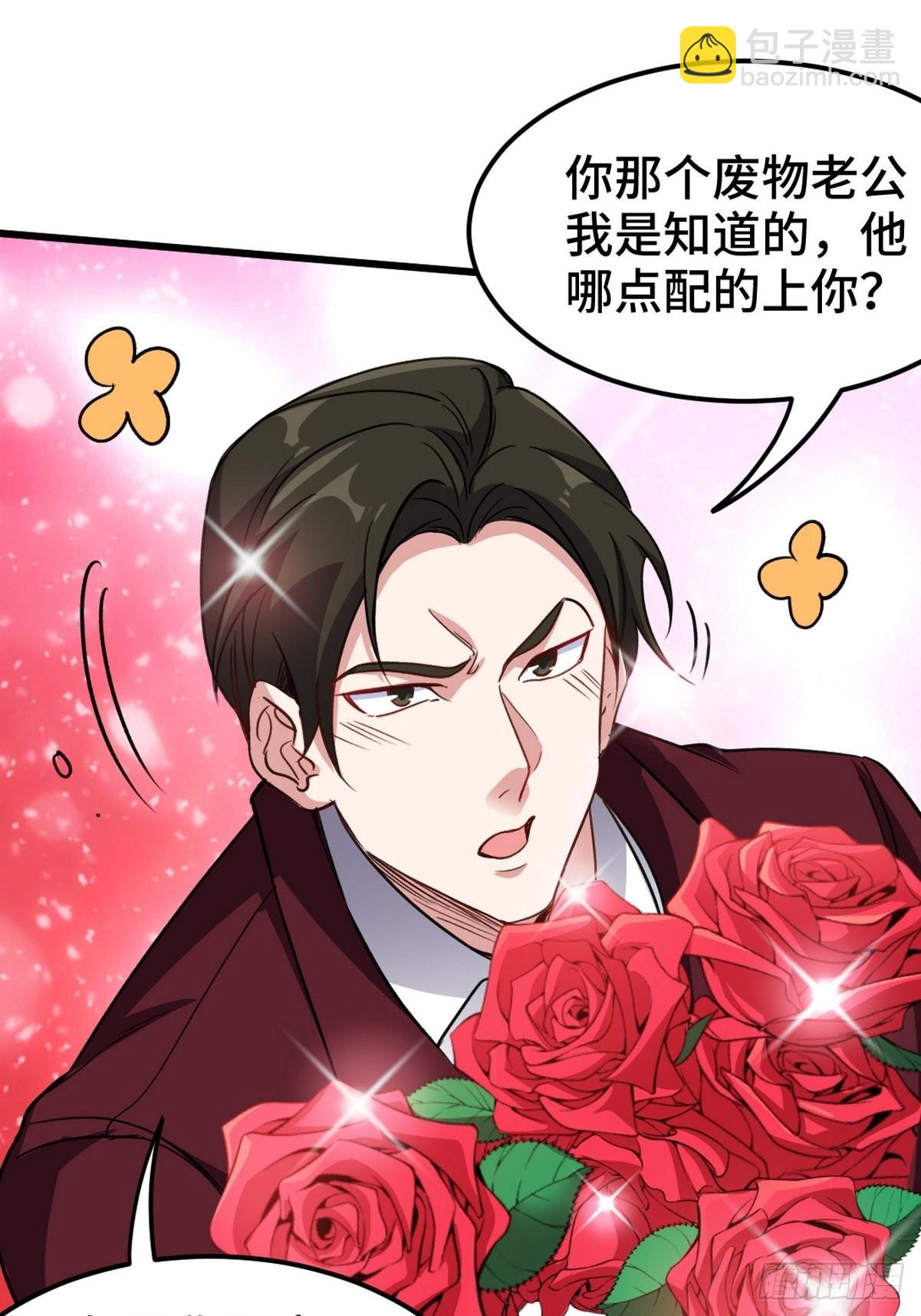 150 秀恩爱是吧？-第151话