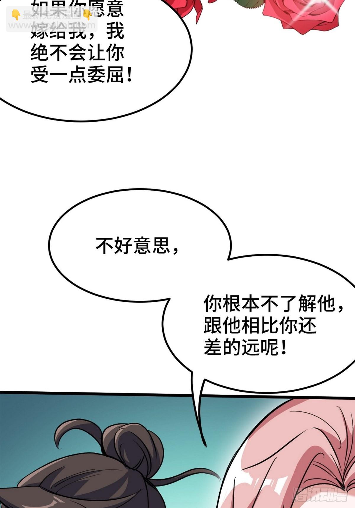 150 秀恩爱是吧？-第151话