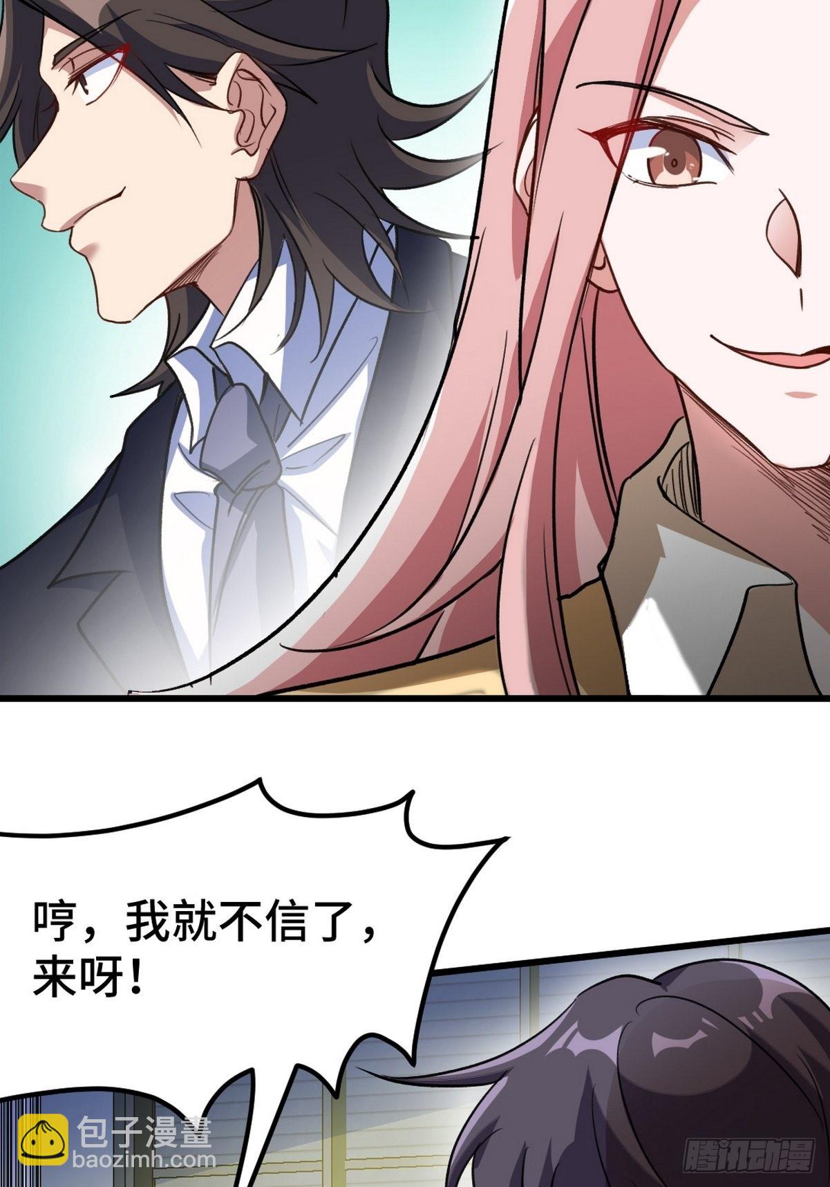 150 秀恩爱是吧？-第151话
