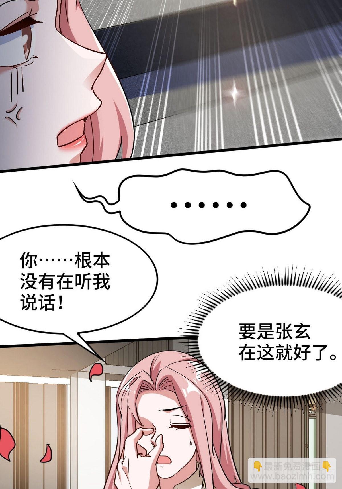 150 秀恩爱是吧？-第151话