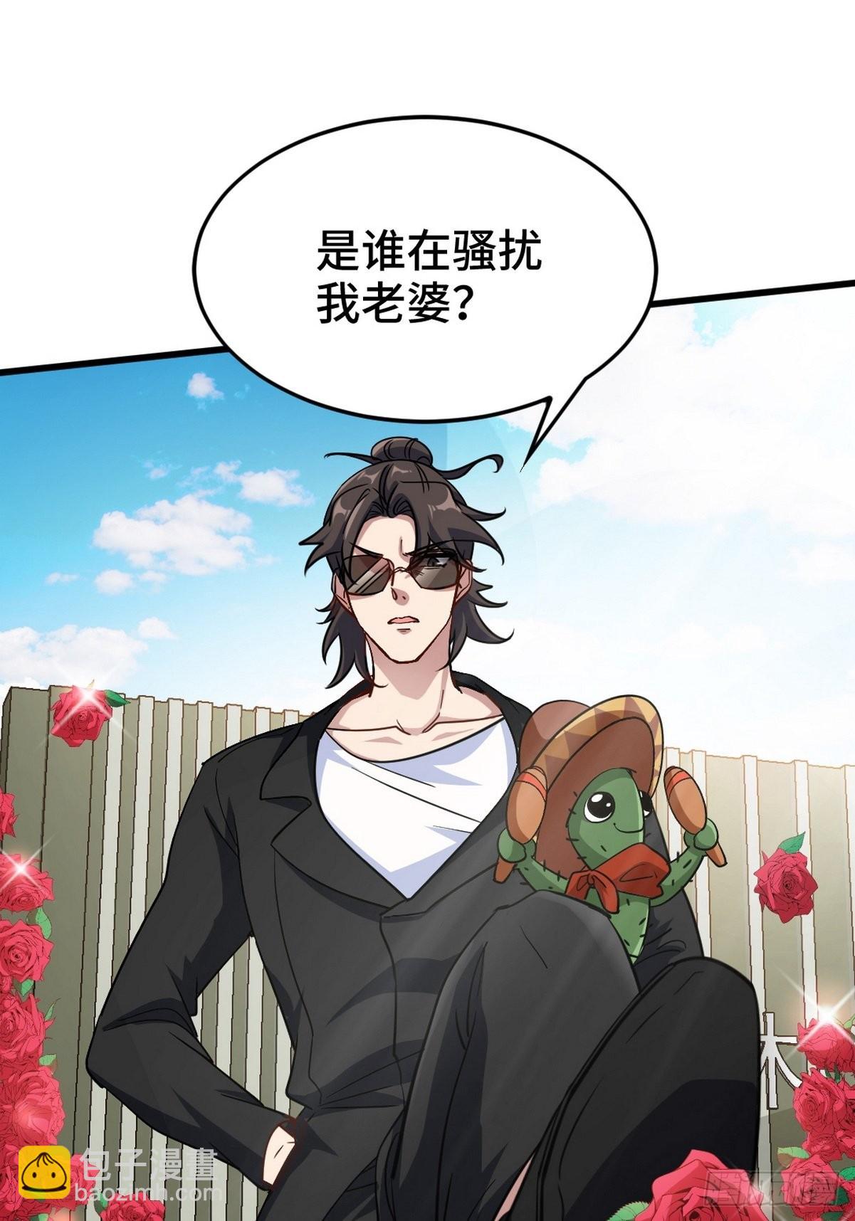 150 秀恩爱是吧？-第151话