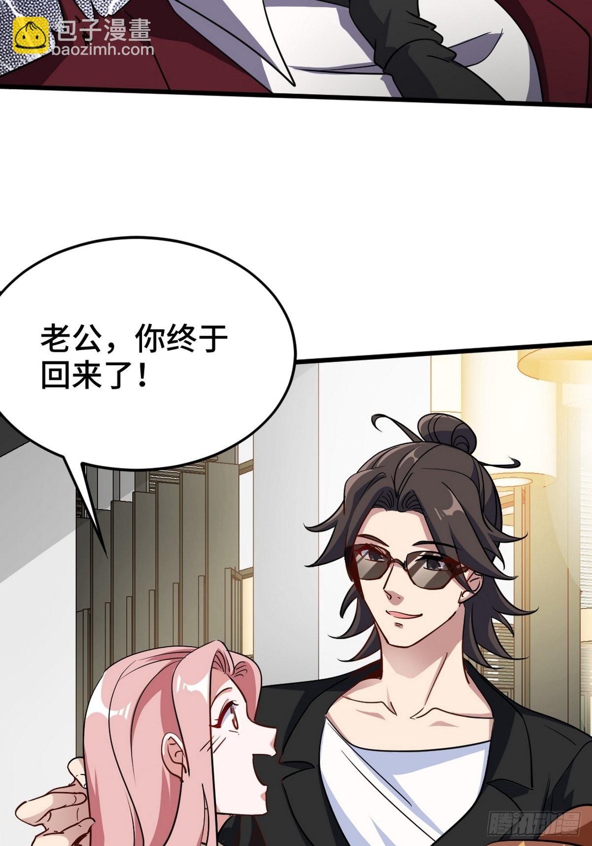 150 秀恩爱是吧？-第151话