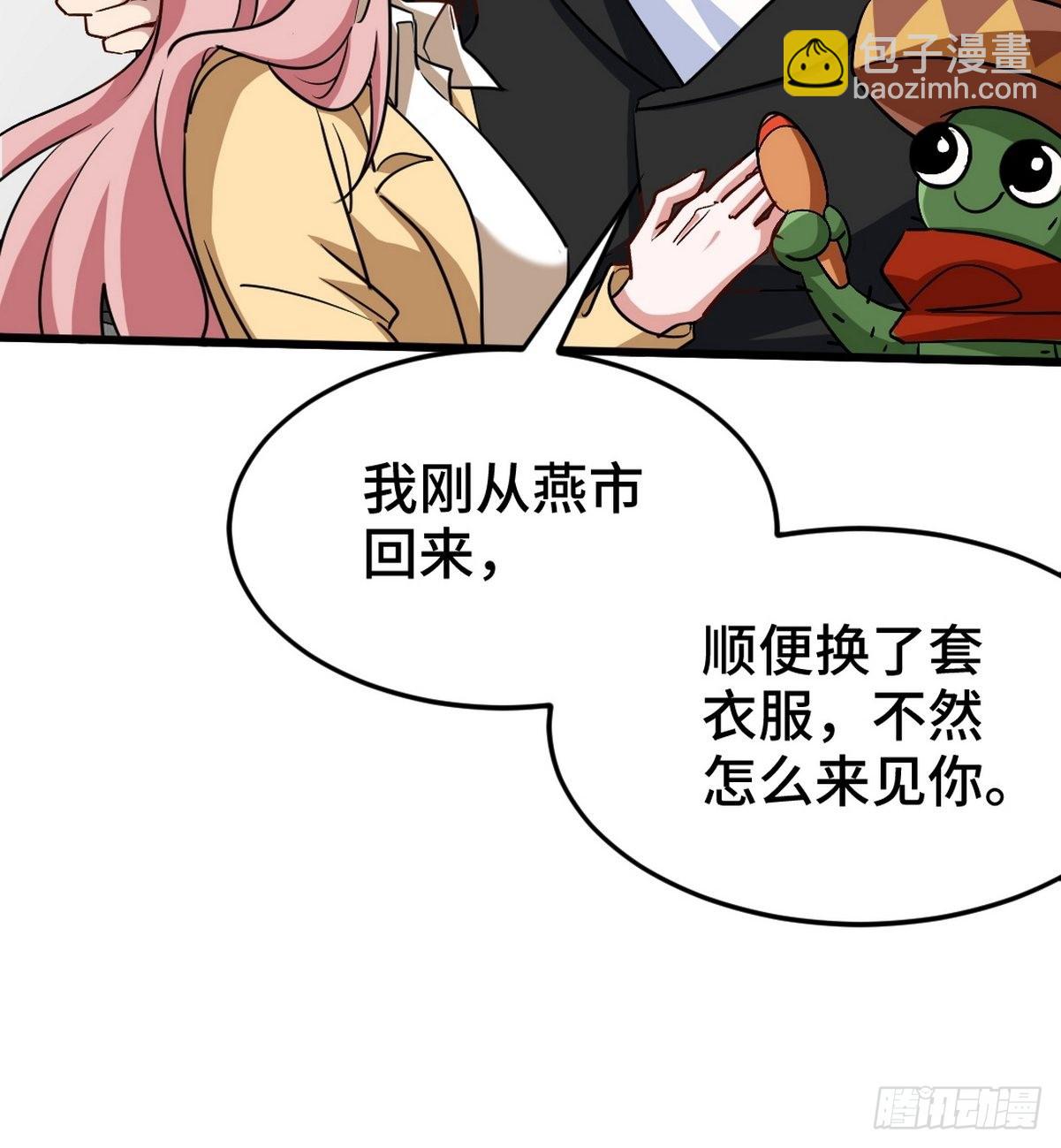 150 秀恩爱是吧？-第151话