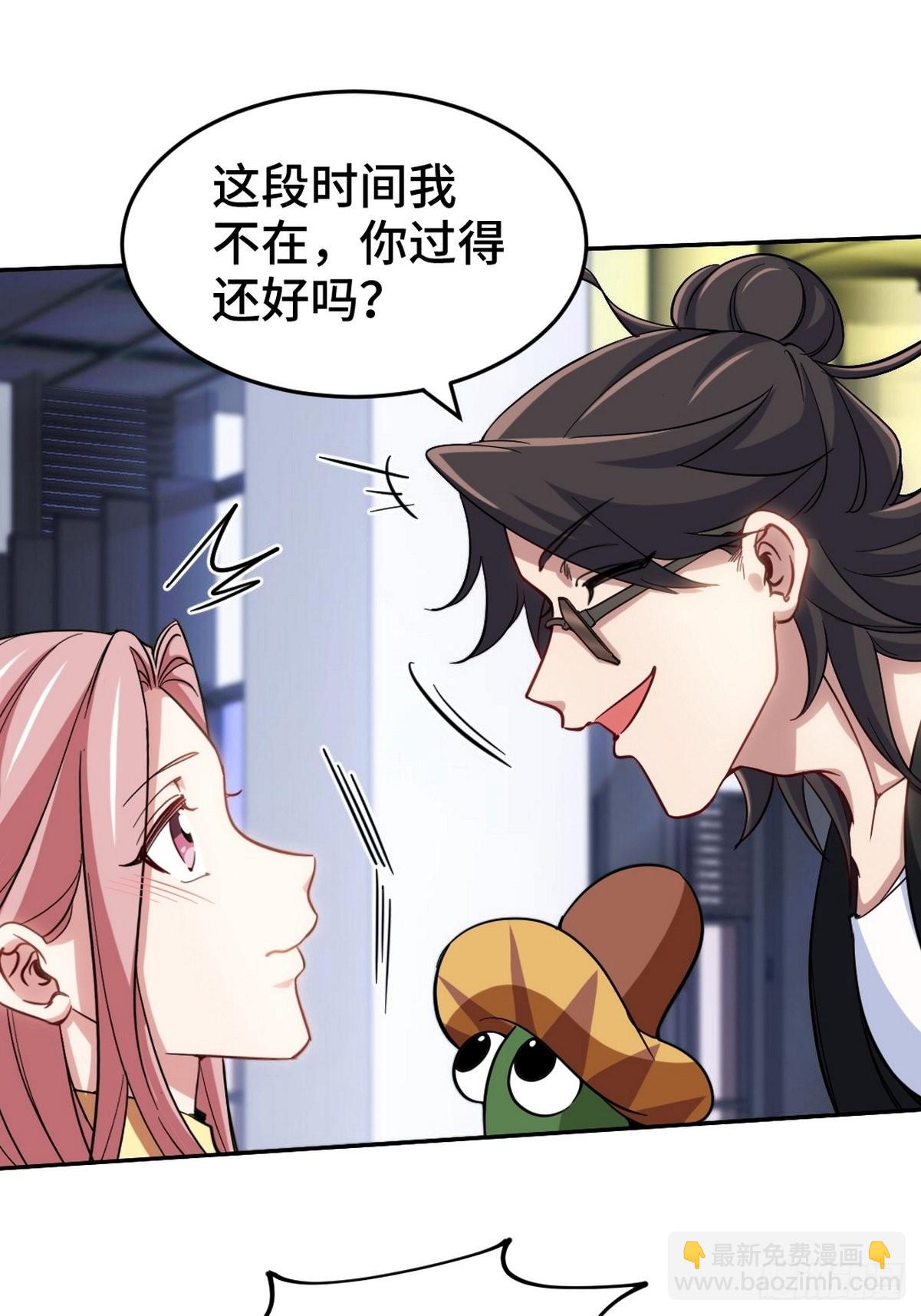 150 秀恩爱是吧？-第151话