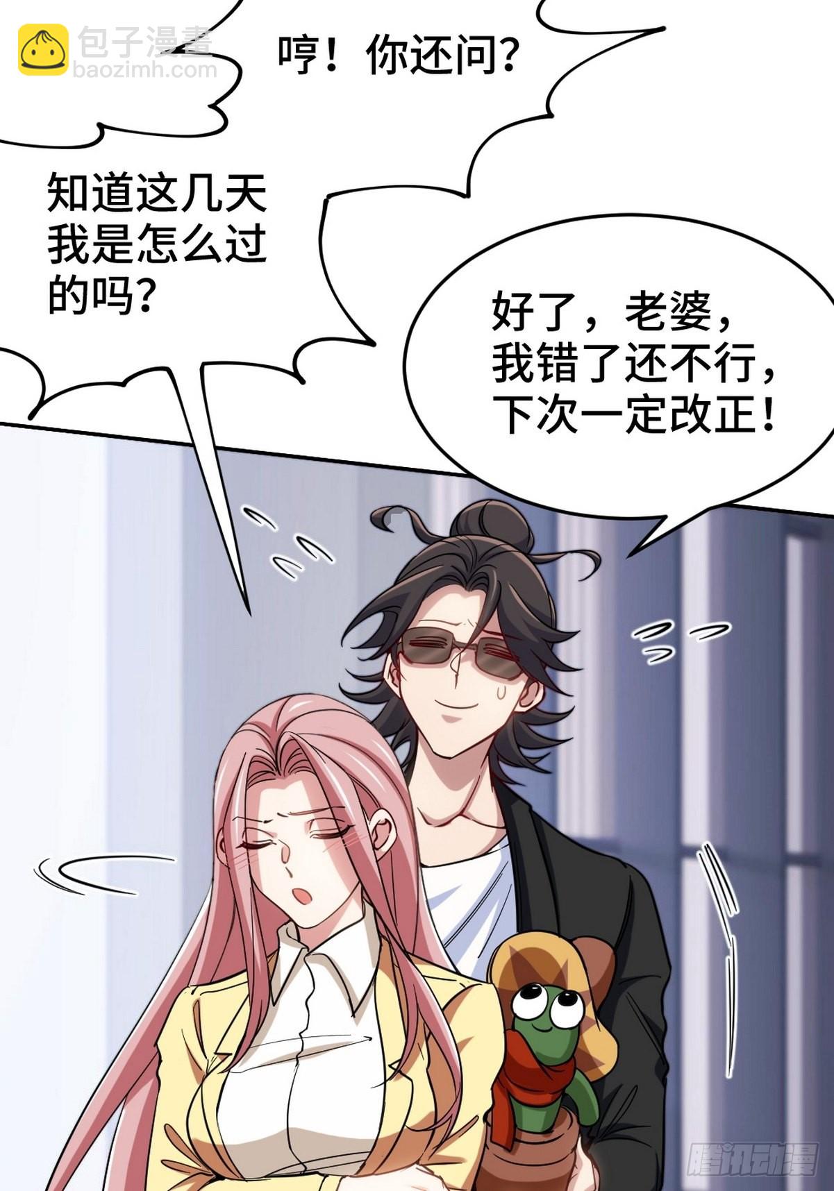 150 秀恩爱是吧？-第151话