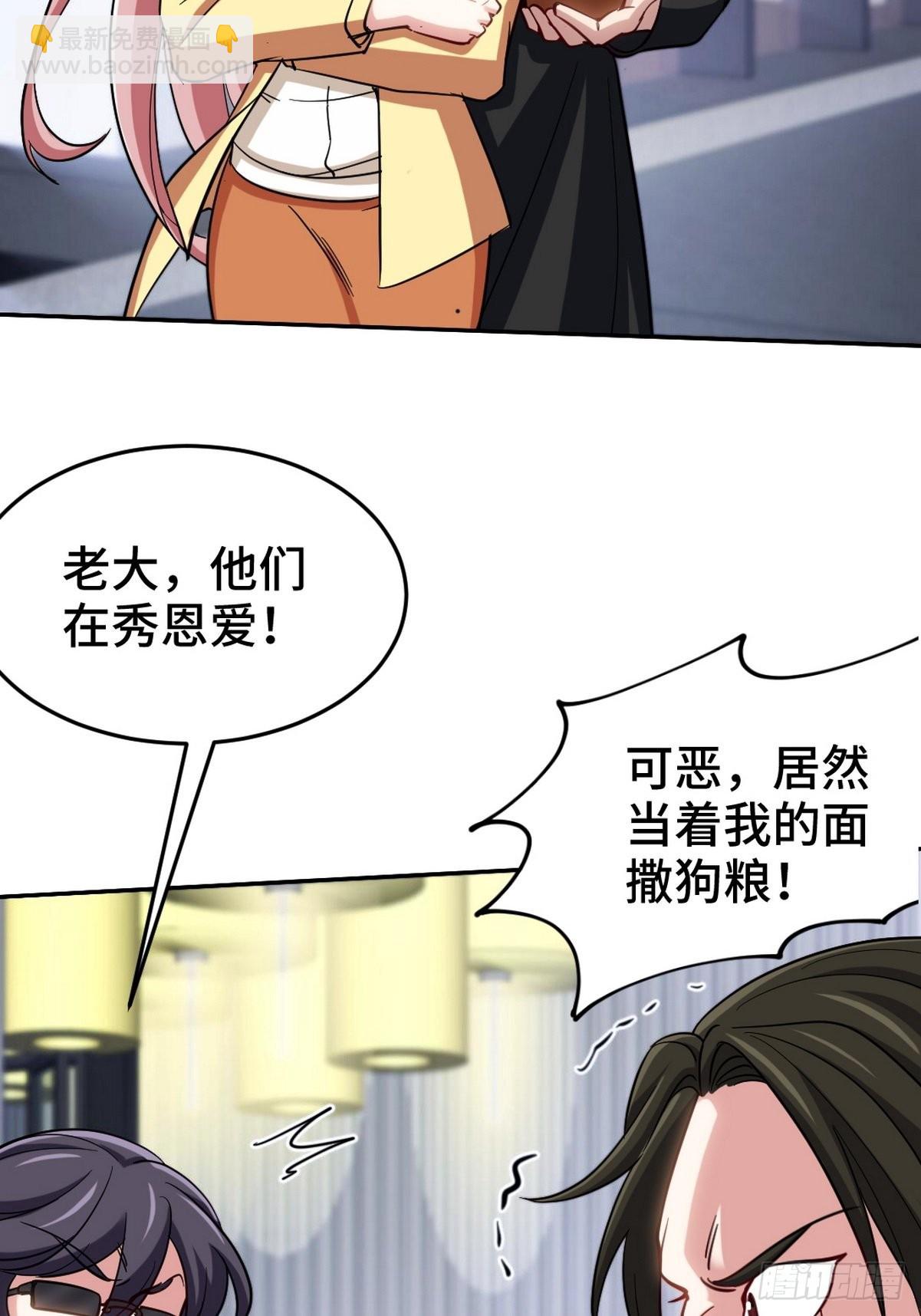 150 秀恩爱是吧？-第151话