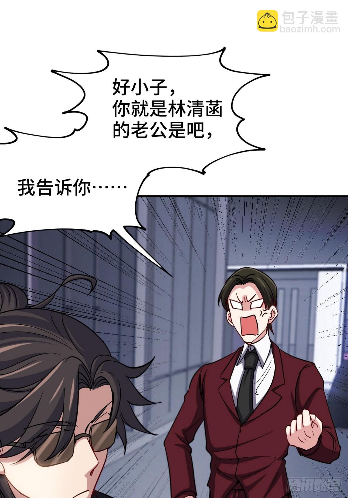 150 秀恩爱是吧？-第151话