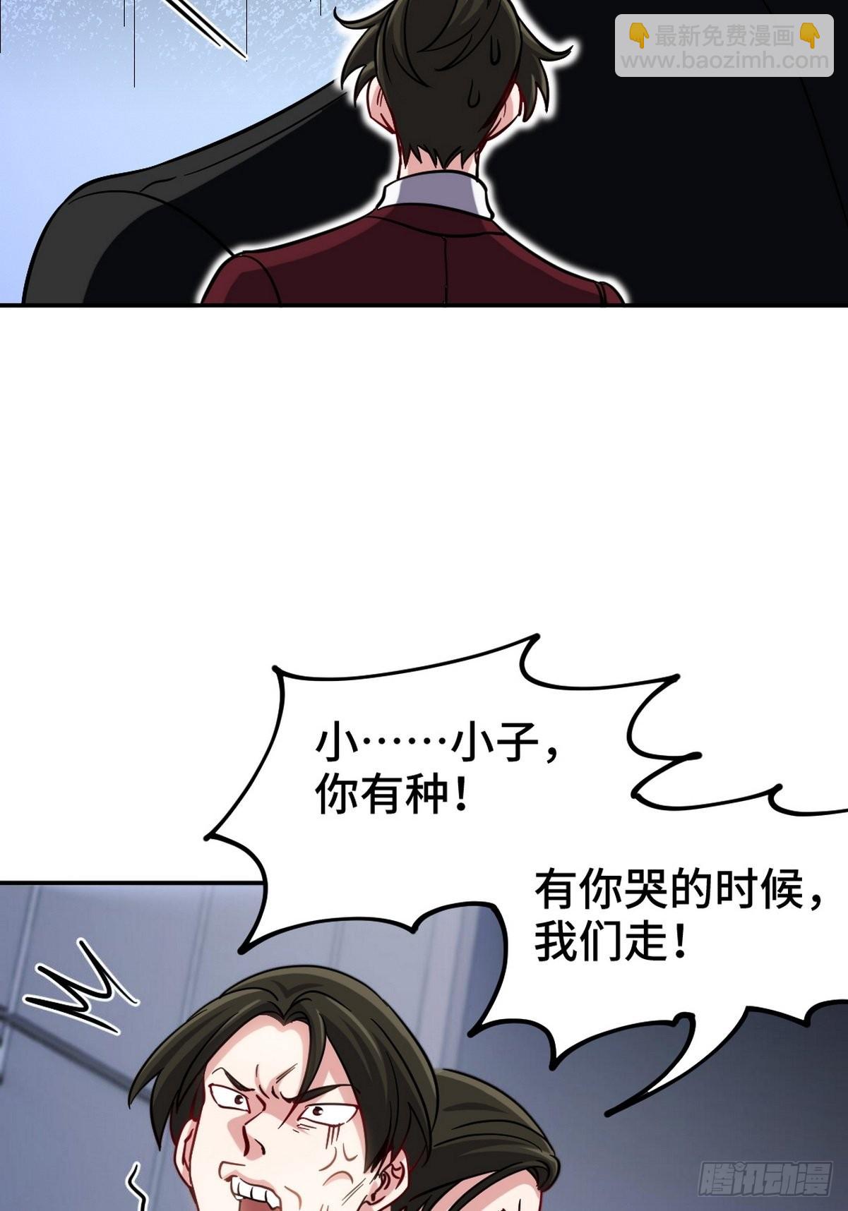 150 秀恩爱是吧？-第151话