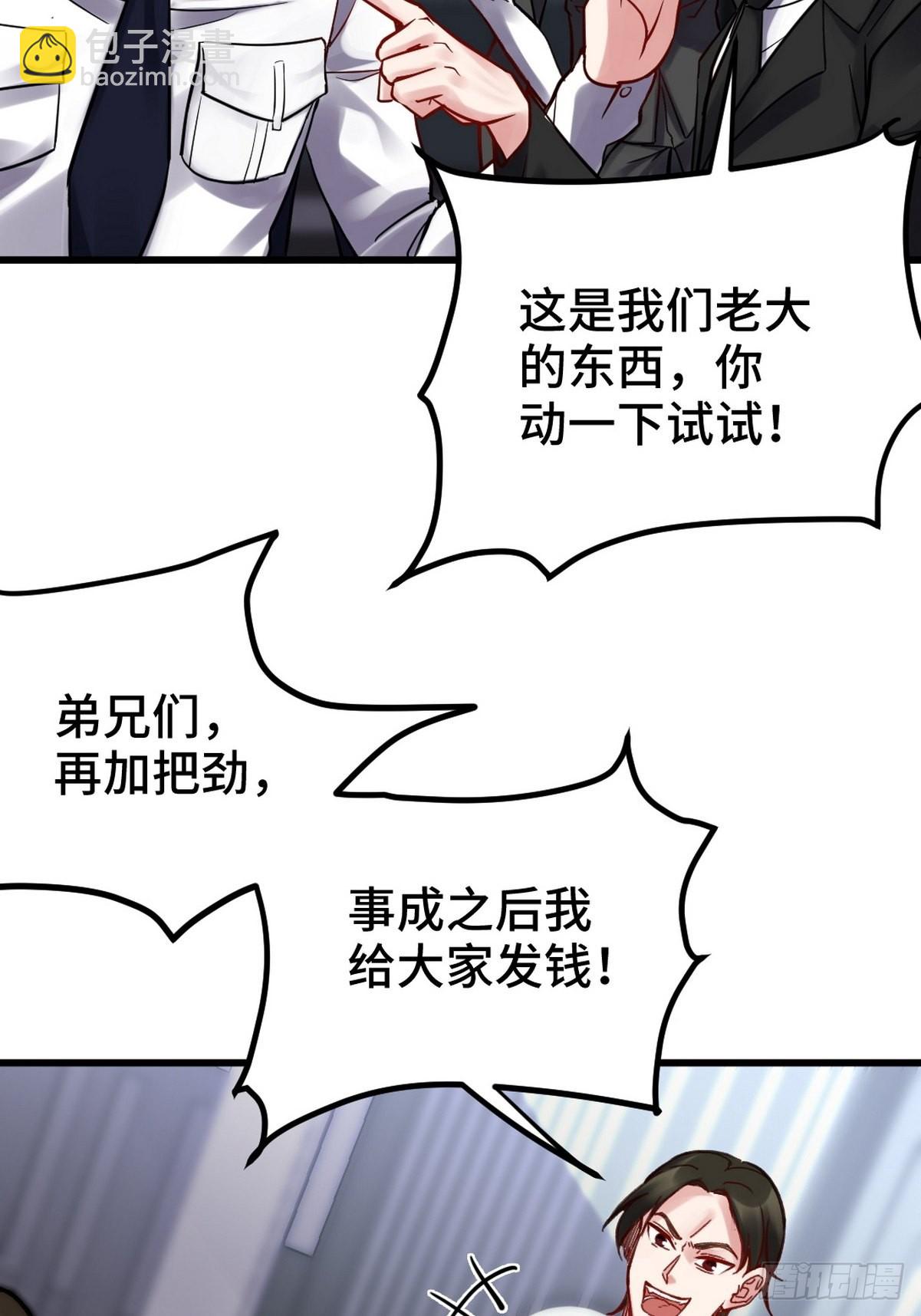 150 秀恩爱是吧？-第151话