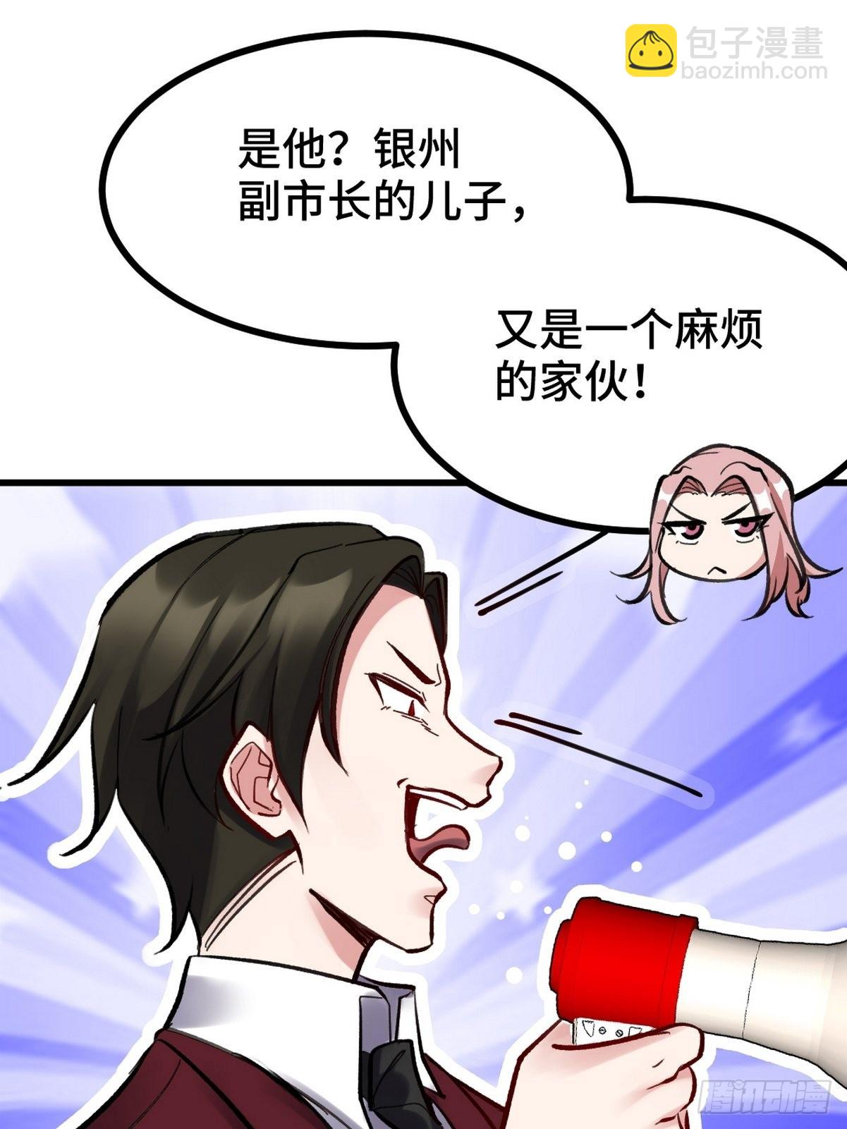 150 秀恩爱是吧？-第151话
