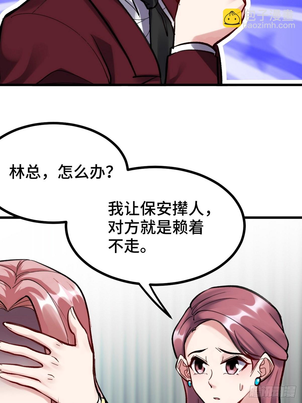 150 秀恩爱是吧？-第151话