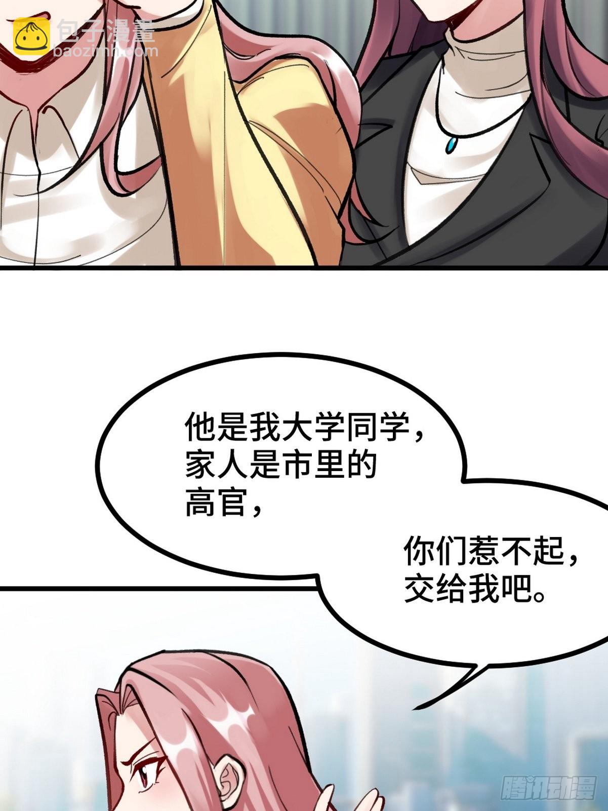 150 秀恩爱是吧？-第151话