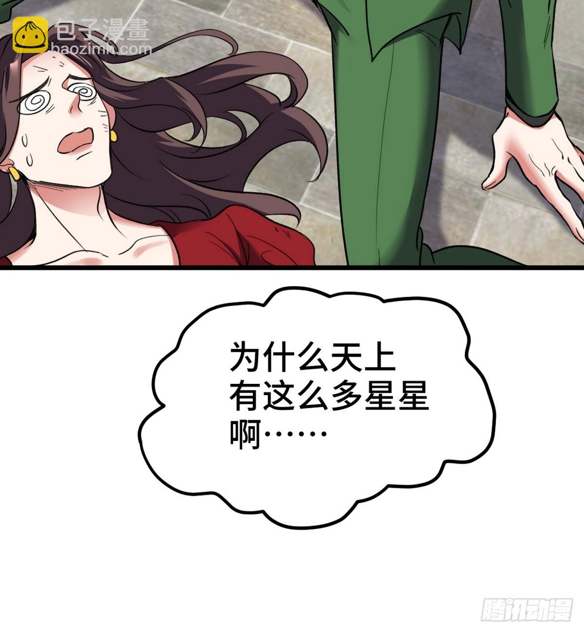 152 林清菡的秘密-第153话