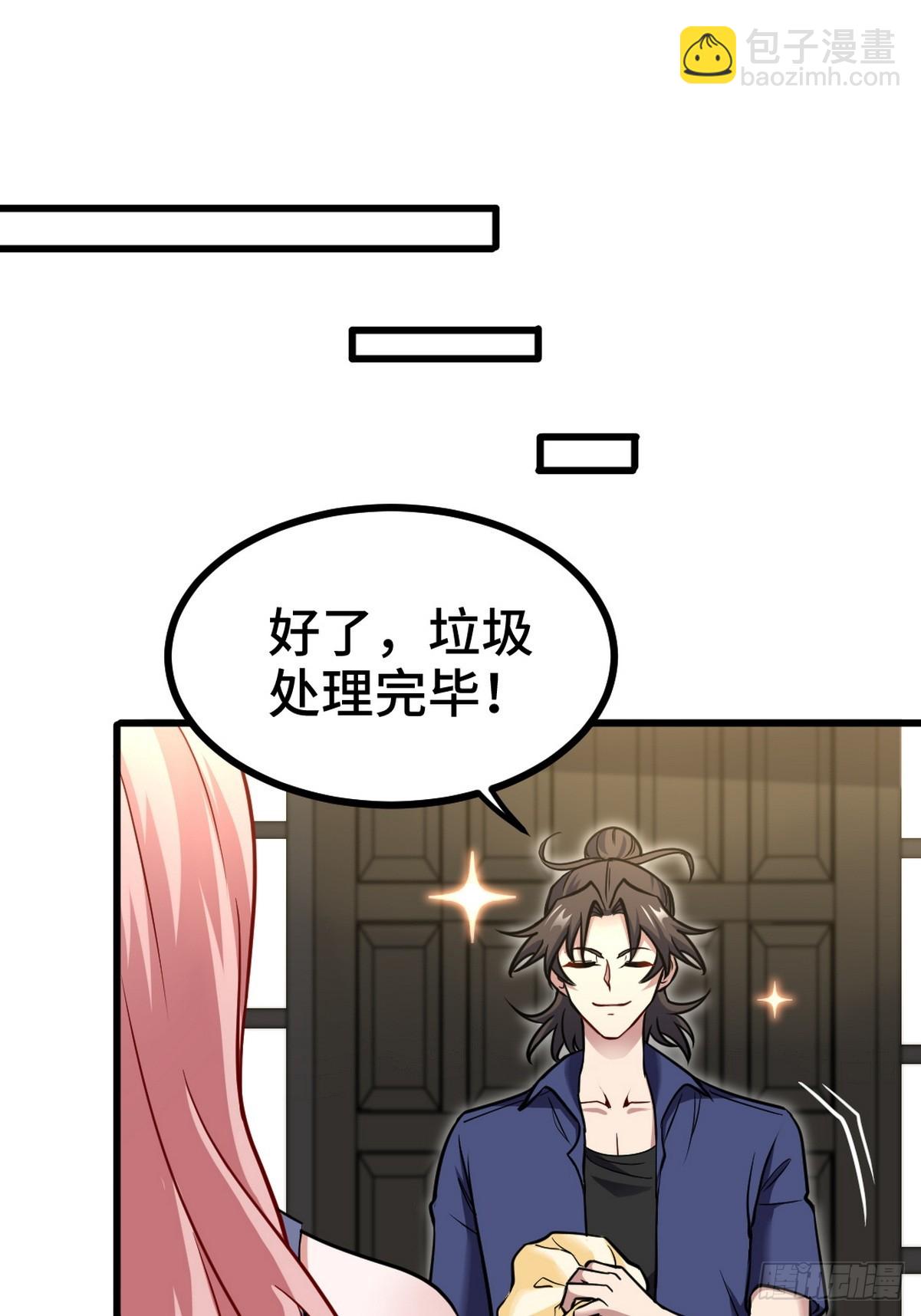 152 林清菡的秘密-第153话