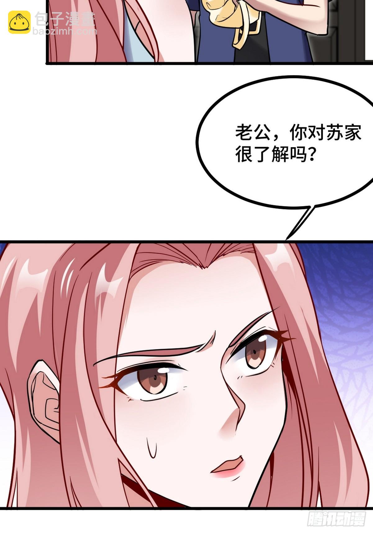 152 林清菡的秘密-第153话