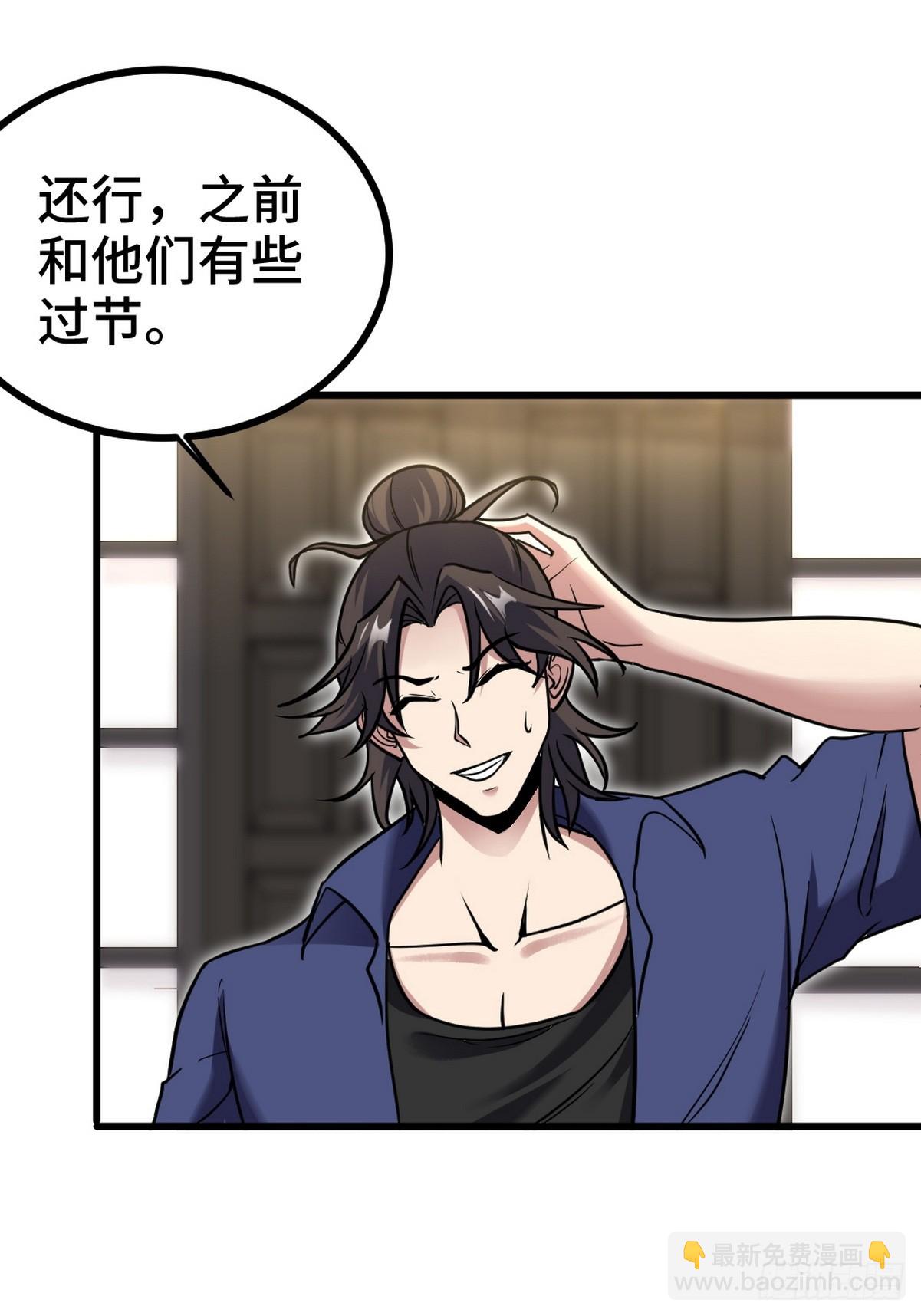 152 林清菡的秘密-第153话