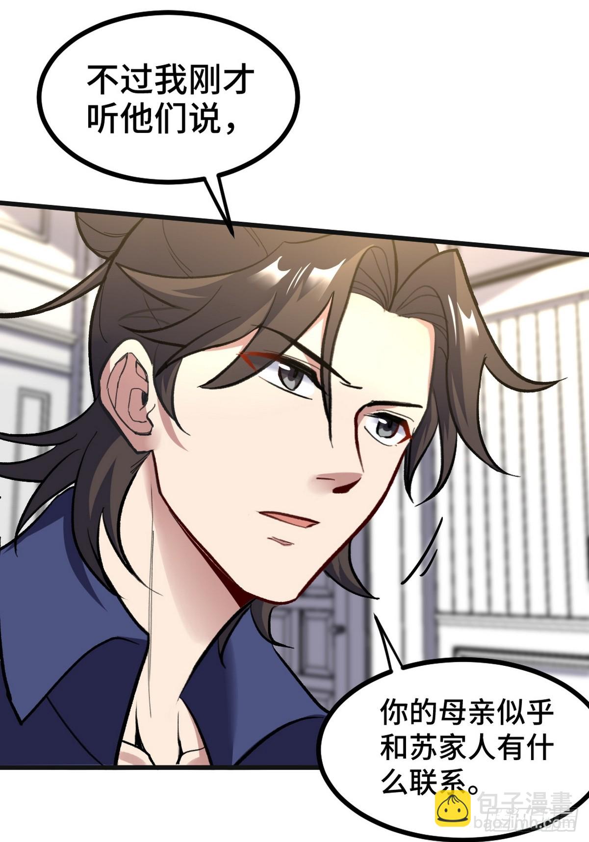 152 林清菡的秘密-第153话