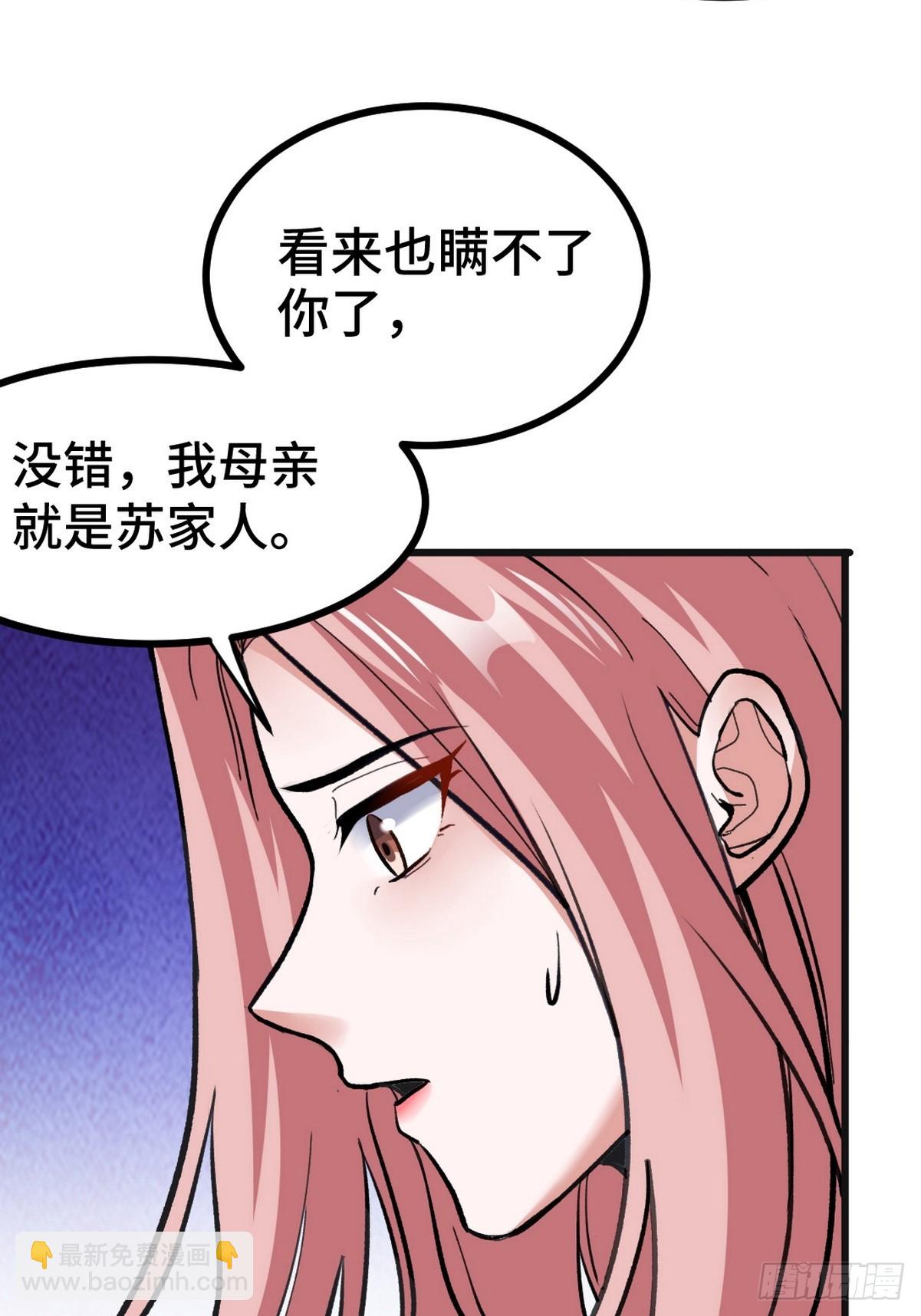 152 林清菡的秘密-第153话
