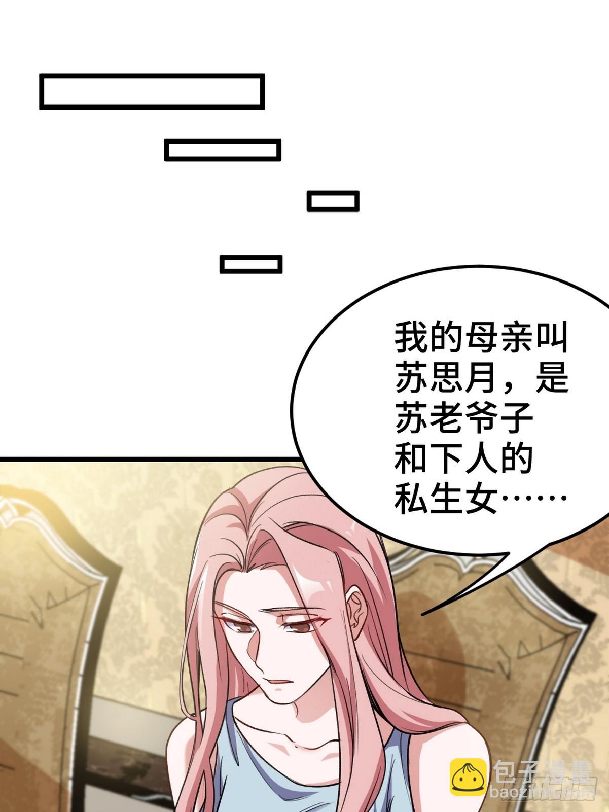 152 林清菡的秘密-第153话