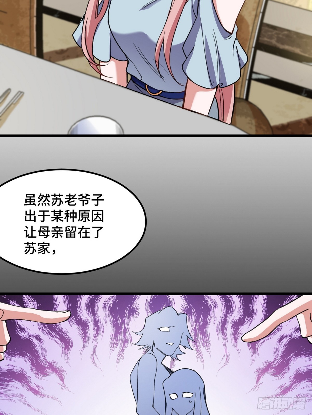 152 林清菡的秘密-第153话