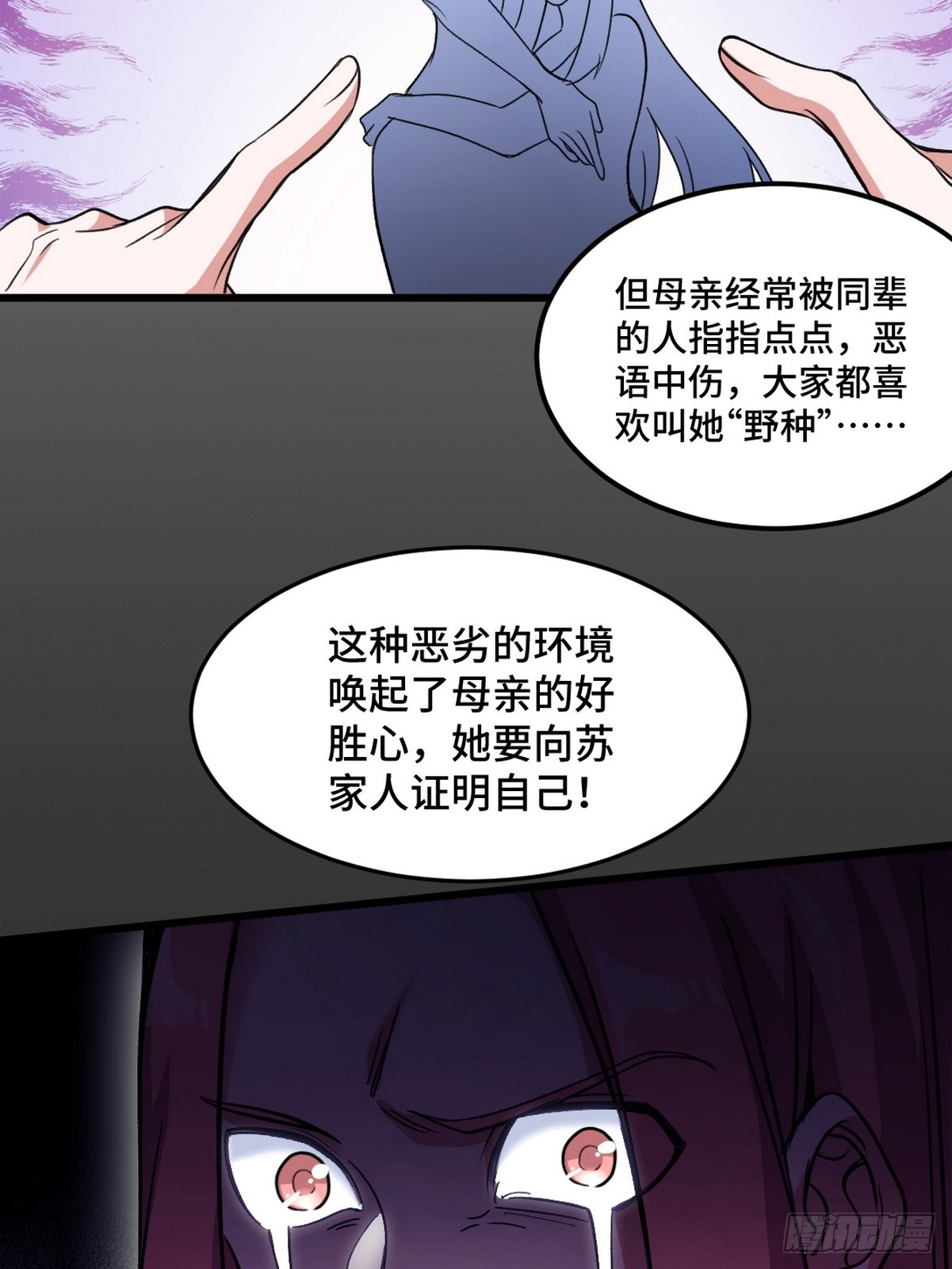 152 林清菡的秘密-第153话