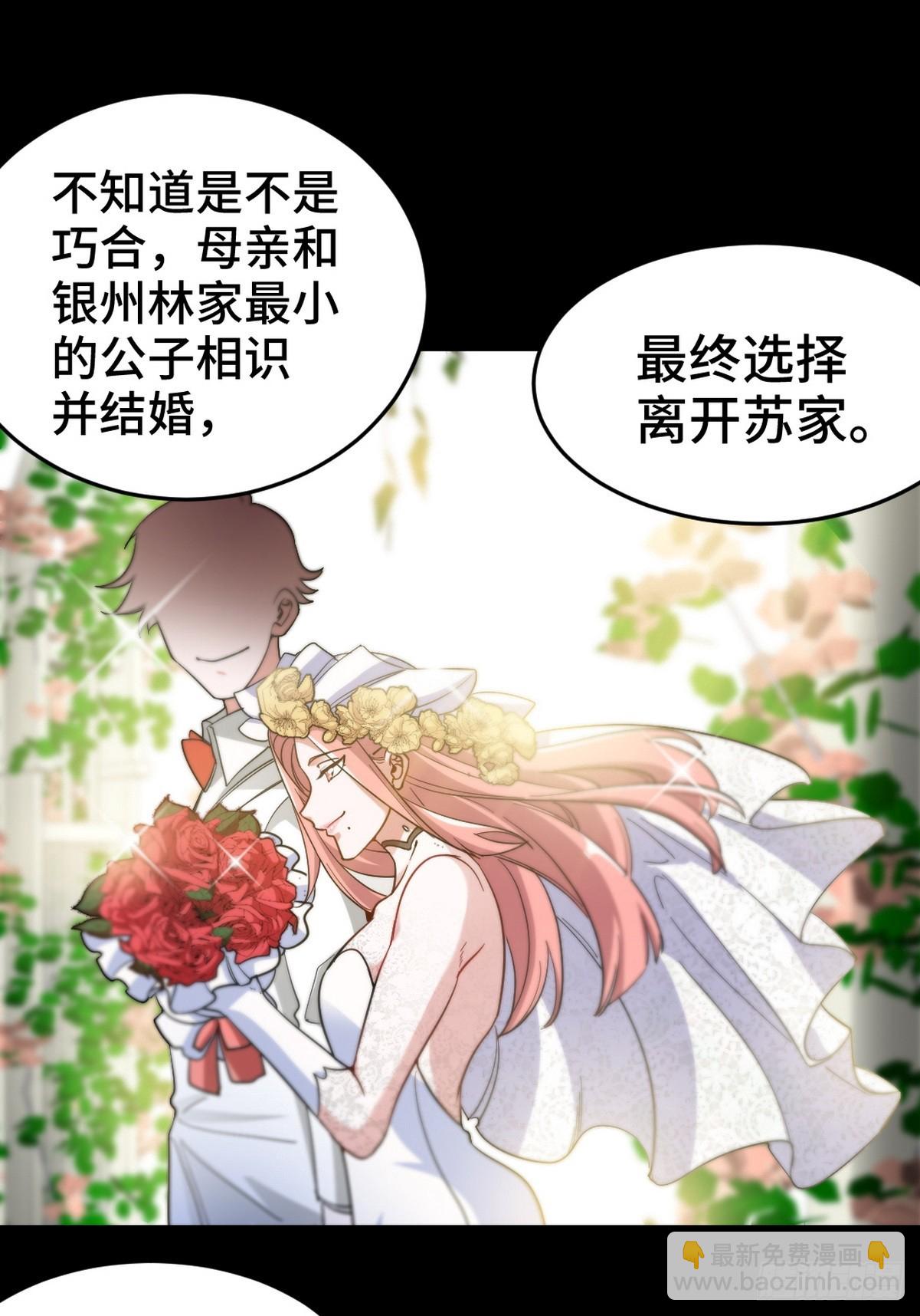 152 林清菡的秘密-第153话