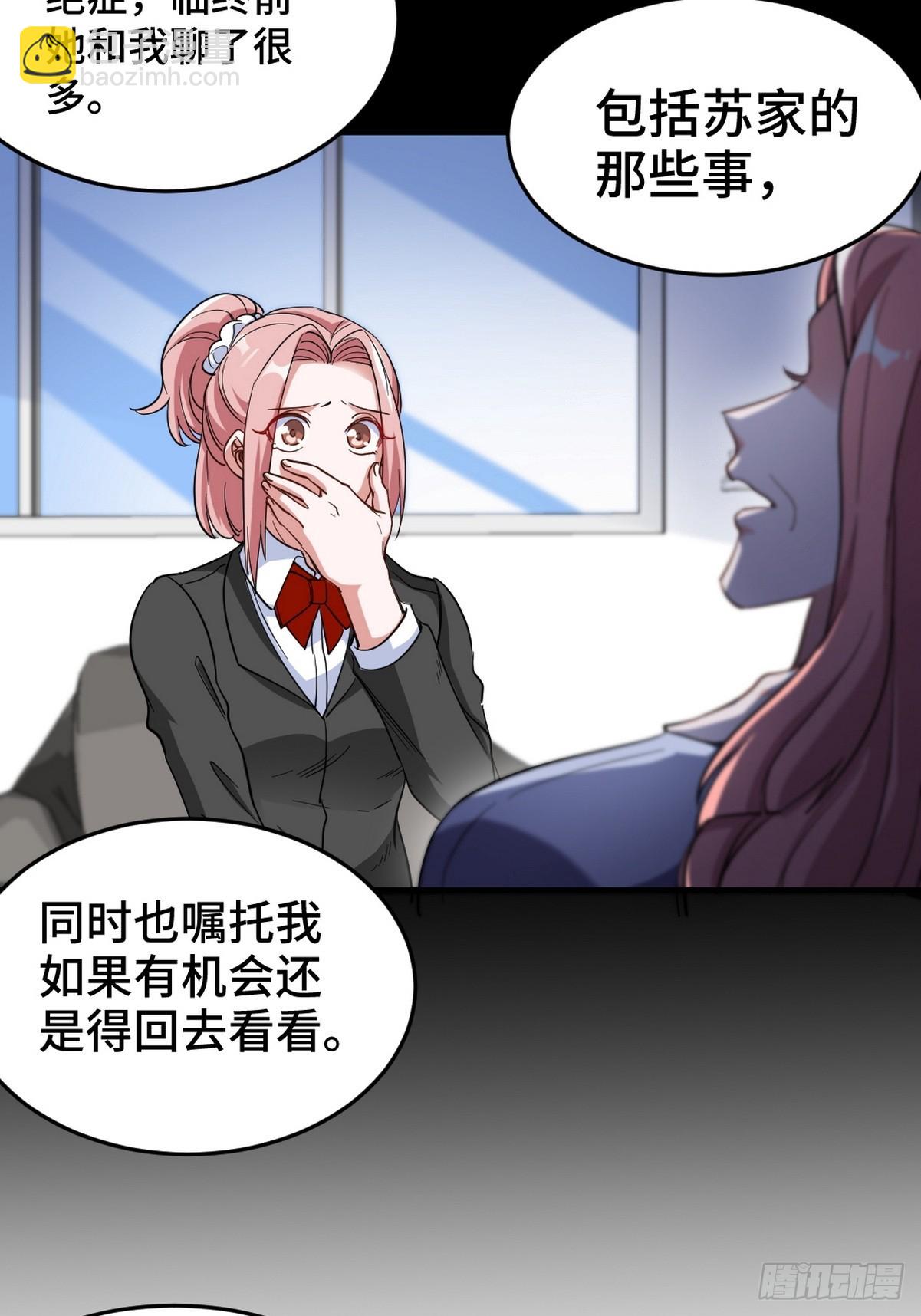 152 林清菡的秘密-第153话