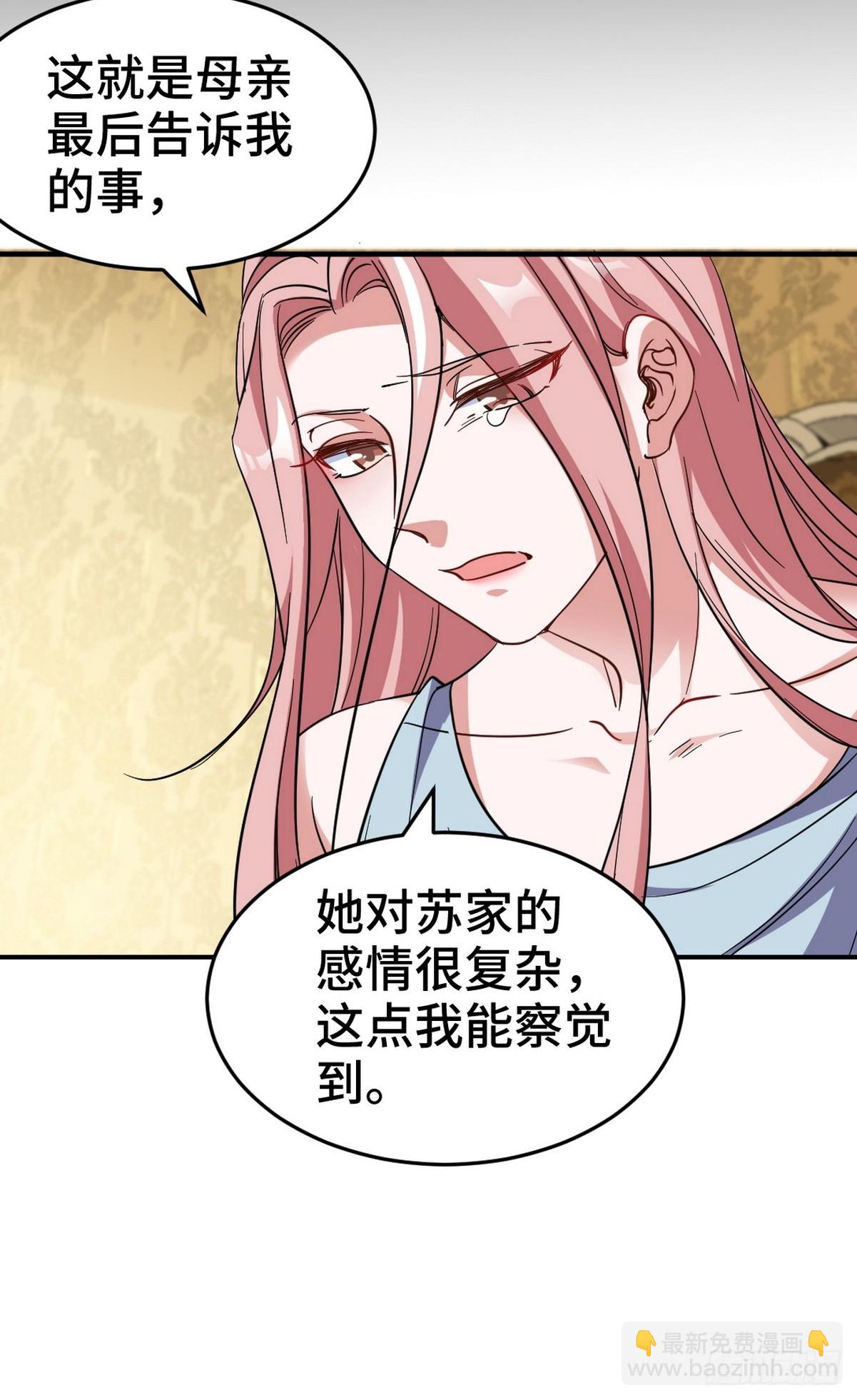 152 林清菡的秘密-第153话